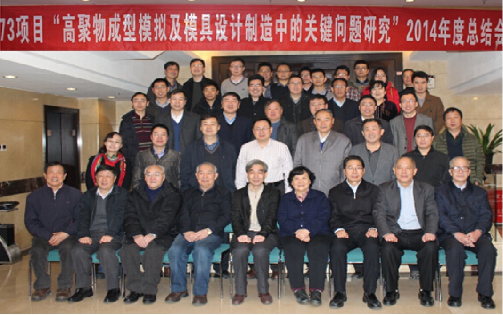 由郑州大学主持的国家973计划年度总结会在北京顺利举行