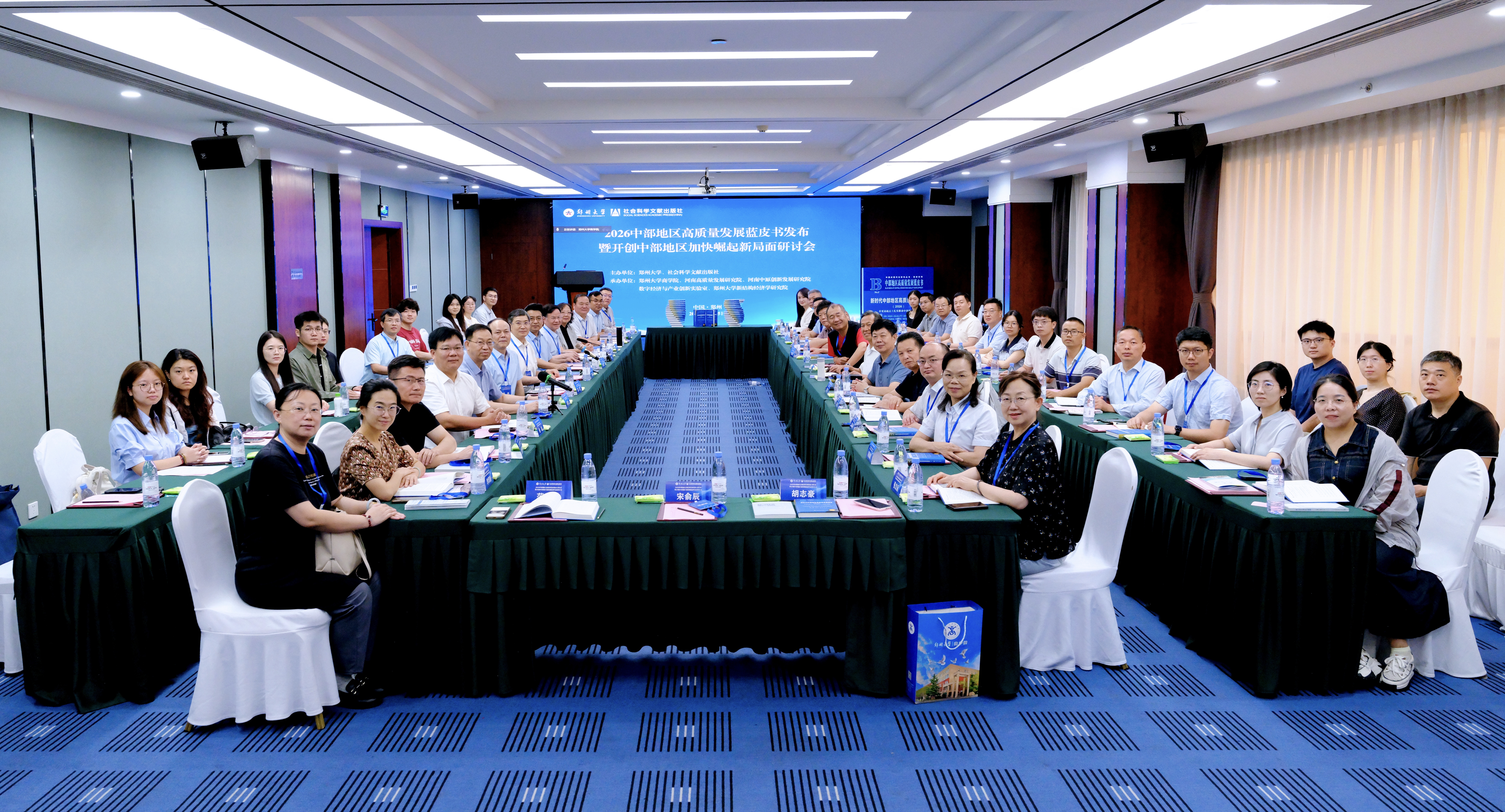 郑州大学主办2026中部地区高质量发展蓝皮书发布暨开创中部地区加快崛起新局面研讨会