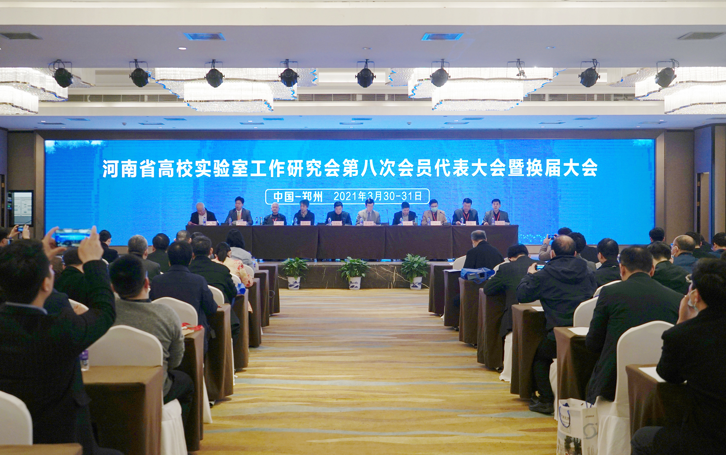 郑州大学当选为河南省高校实验室工作研究会第八届理事长兼秘书长单位