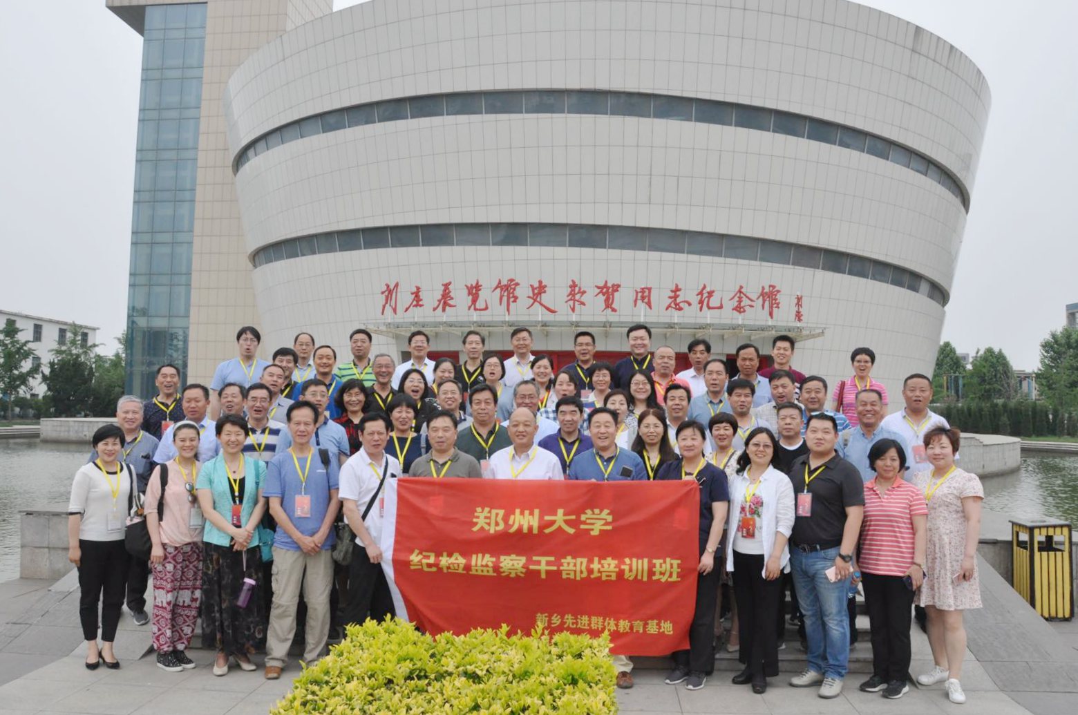 郑州大学纪委举办纪检监察干部“不忘初心，牢记使命”主题教育培训（图）