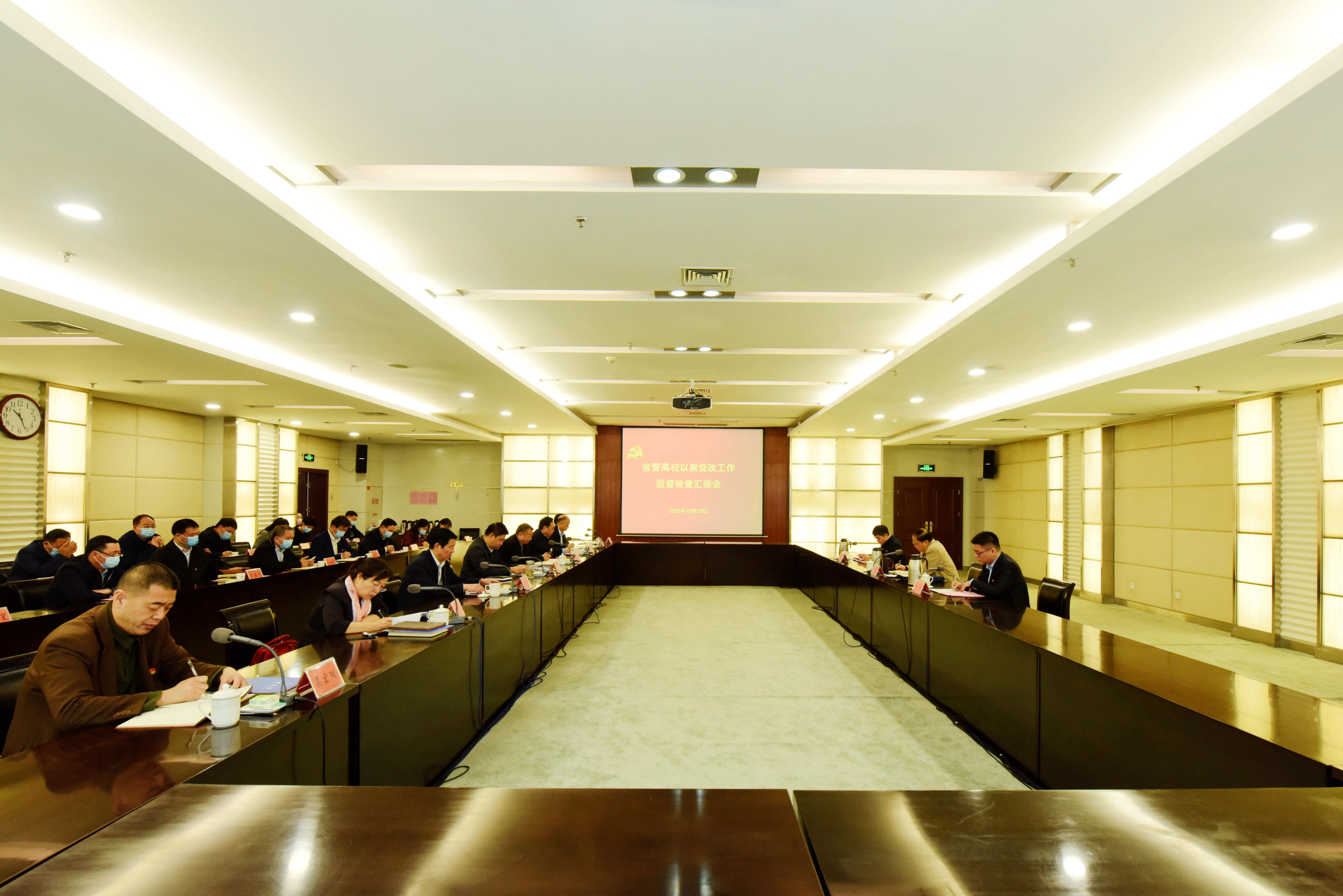 省管高校以案促改工作第一督查组来校检查指导以案促改工作