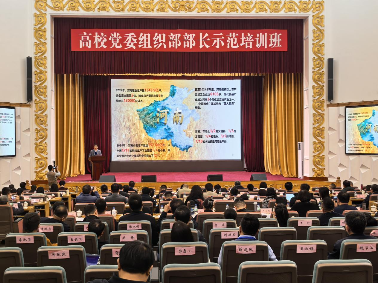 郑州大学在教育部示范培训班上作交流发言