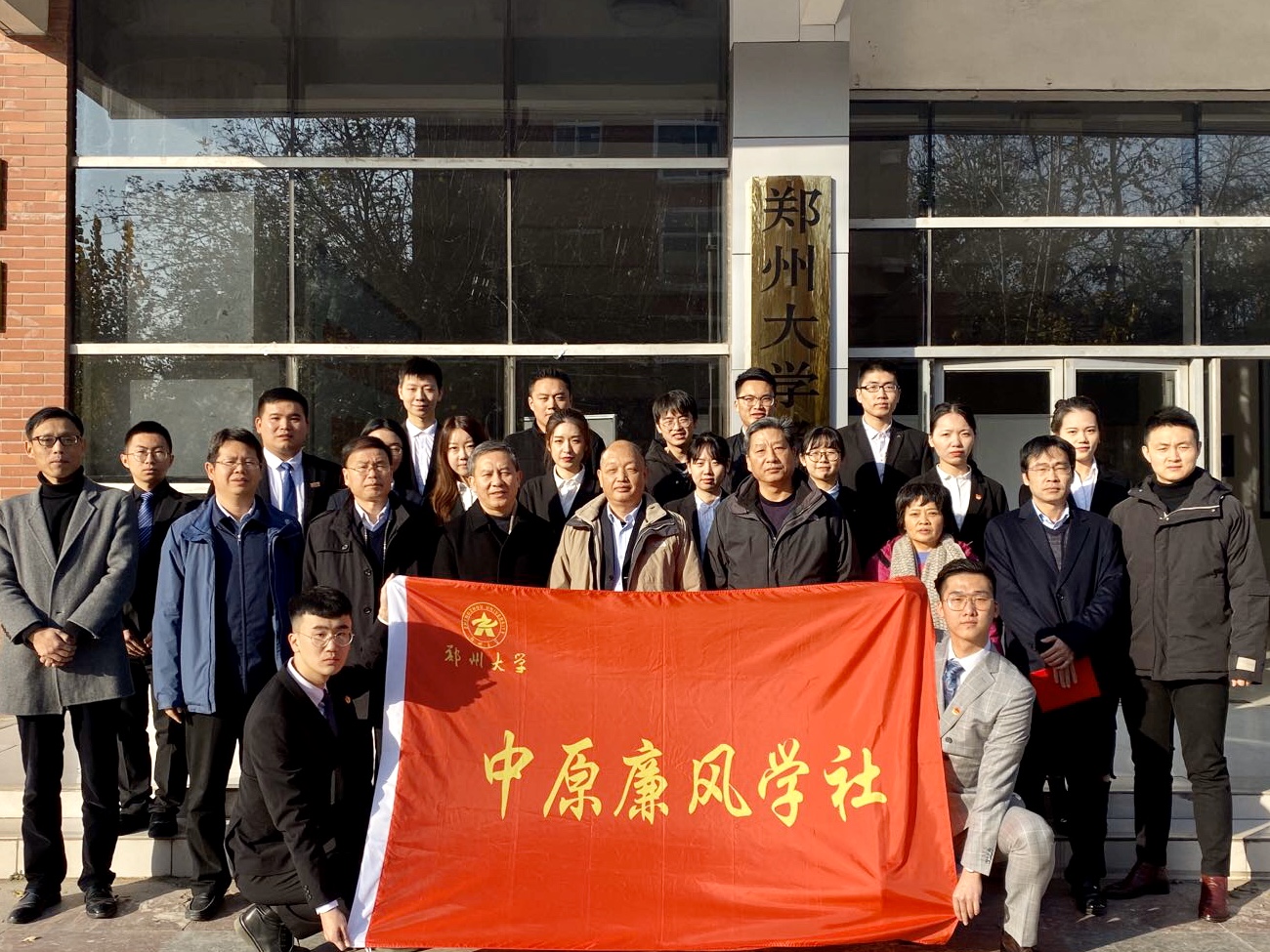 郑州大学中原廉风学社开展国际反腐败日主题活动（图）