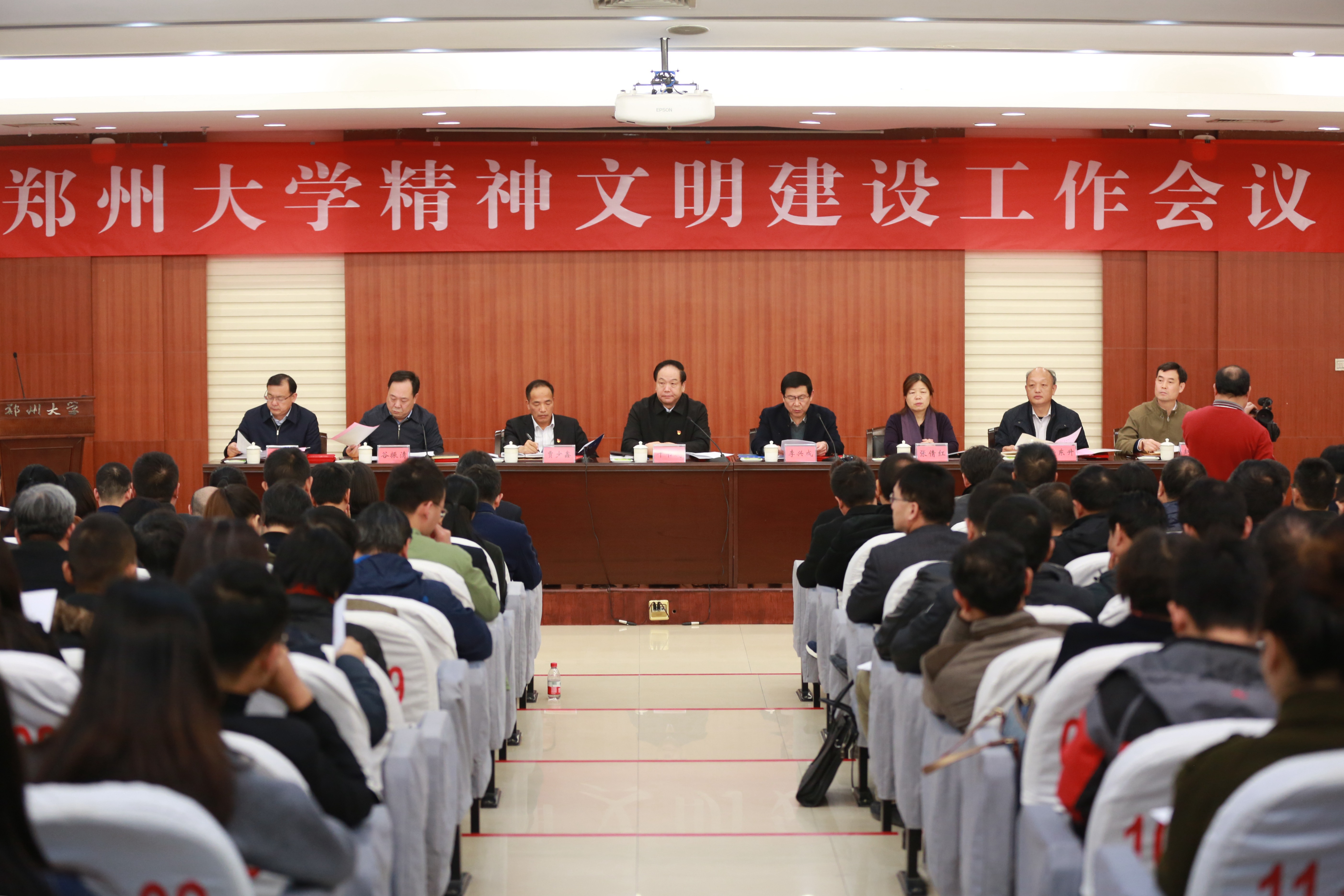 郑州大学召开精神文明建设工作会议（图）