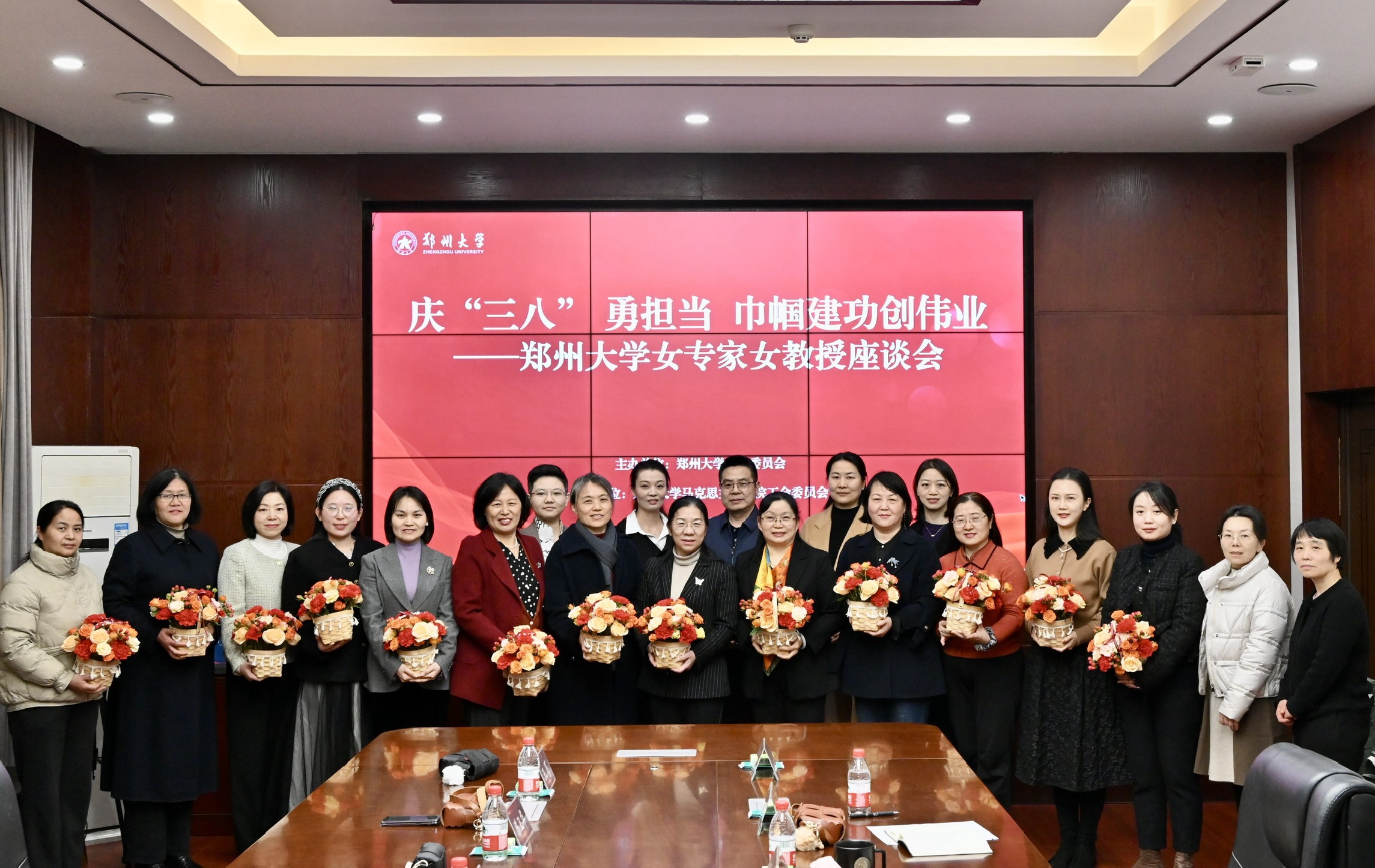 郑州大学召开庆“三八”国际劳动妇女节女专家女教授座谈会