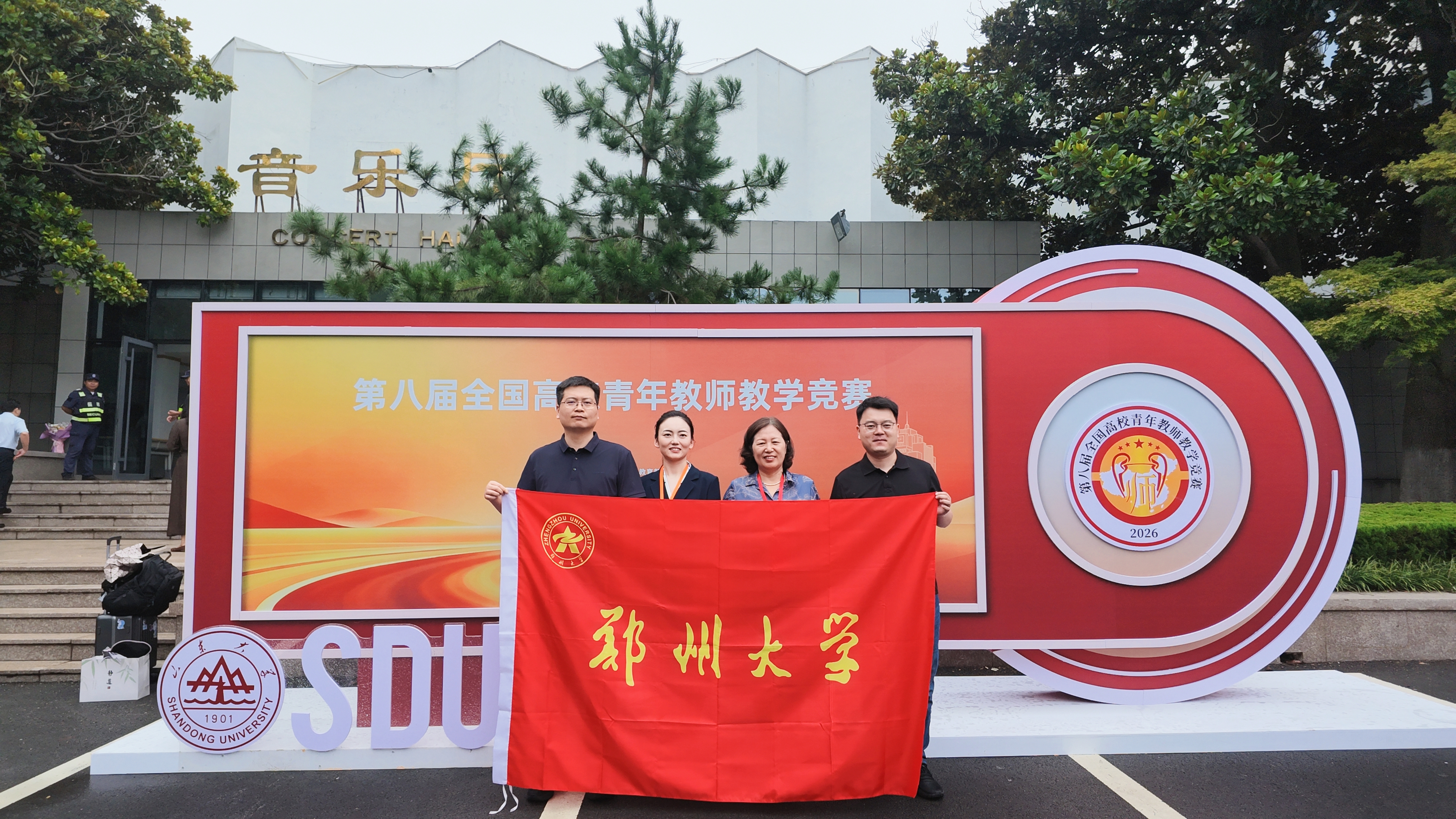 郑州大学在第八届全国高校青年教师教学竞赛中荣获佳绩