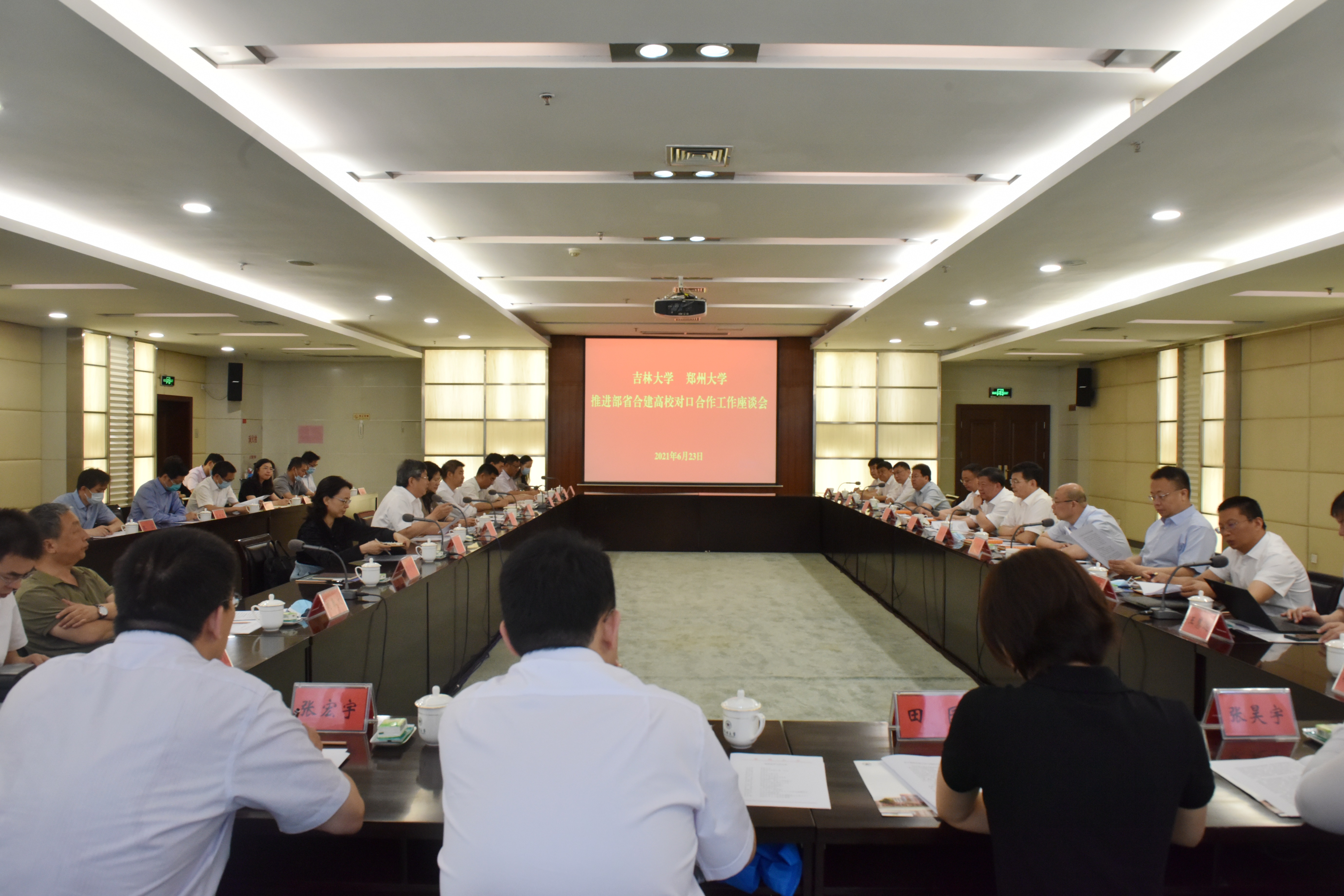 吉林大学党委书记姜治莹一行来校调研交流