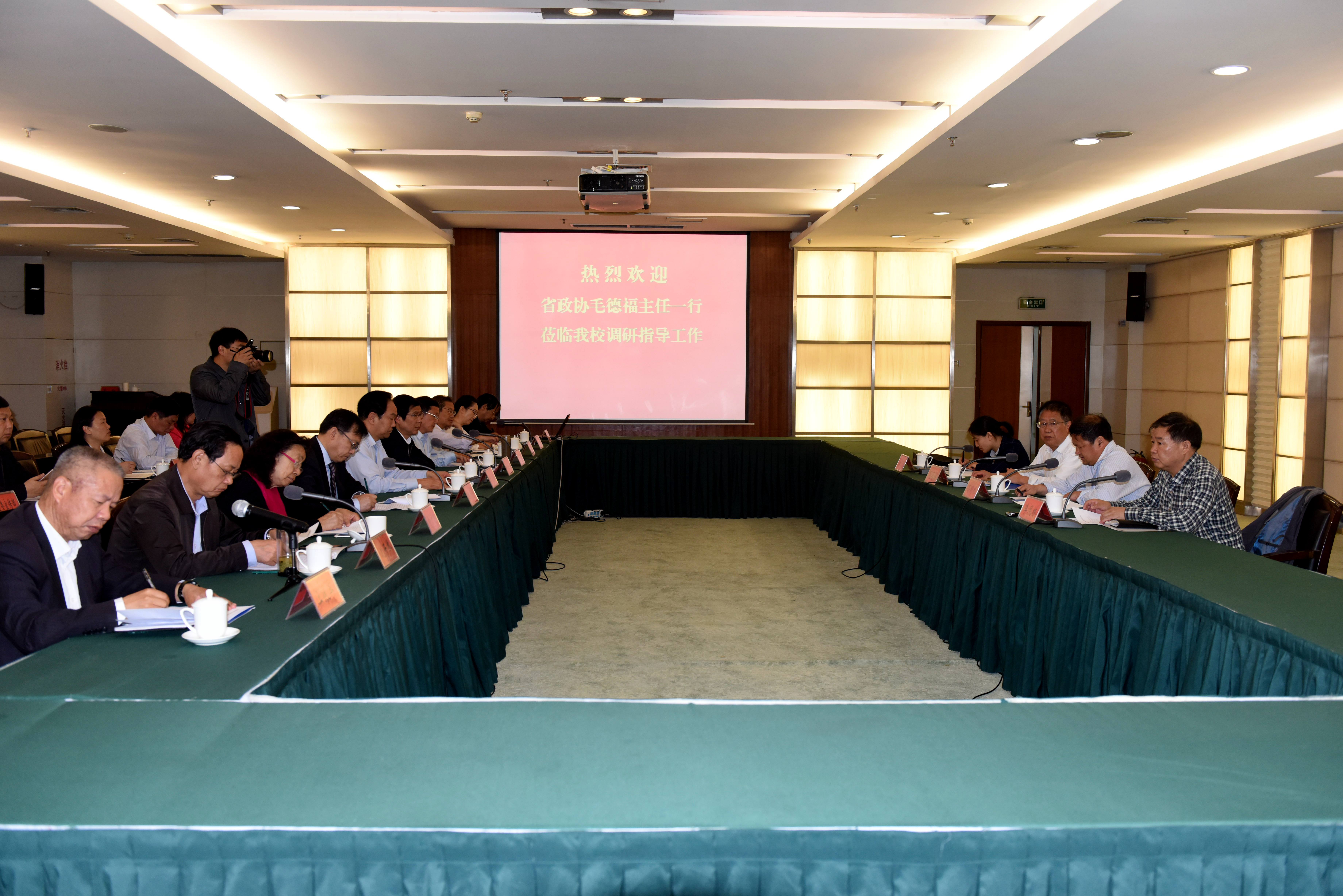 省政协调研组来我校调研指导工作（图）