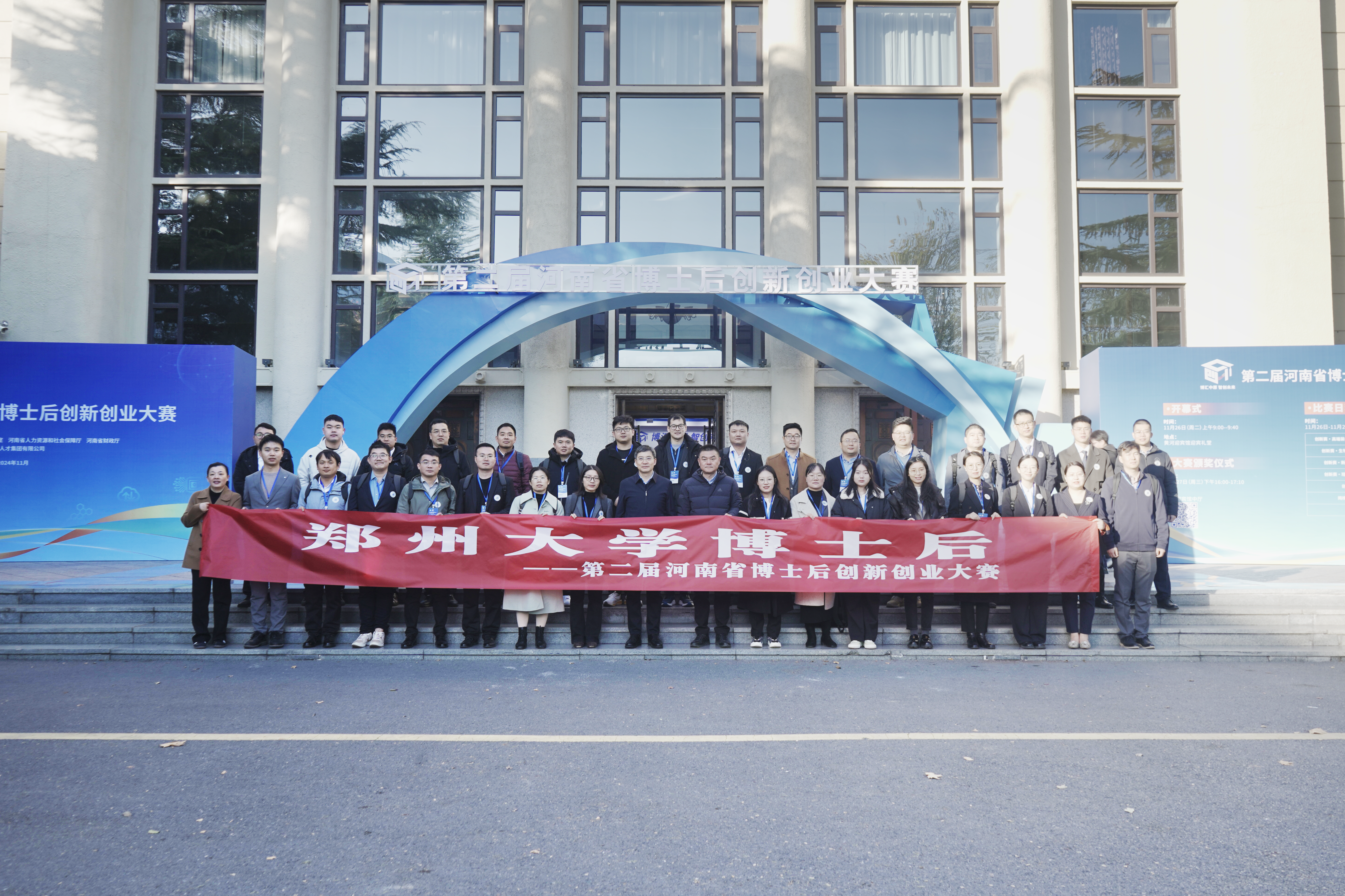 郑州大学在第二届河南省博士后创新创业大赛中再获佳绩