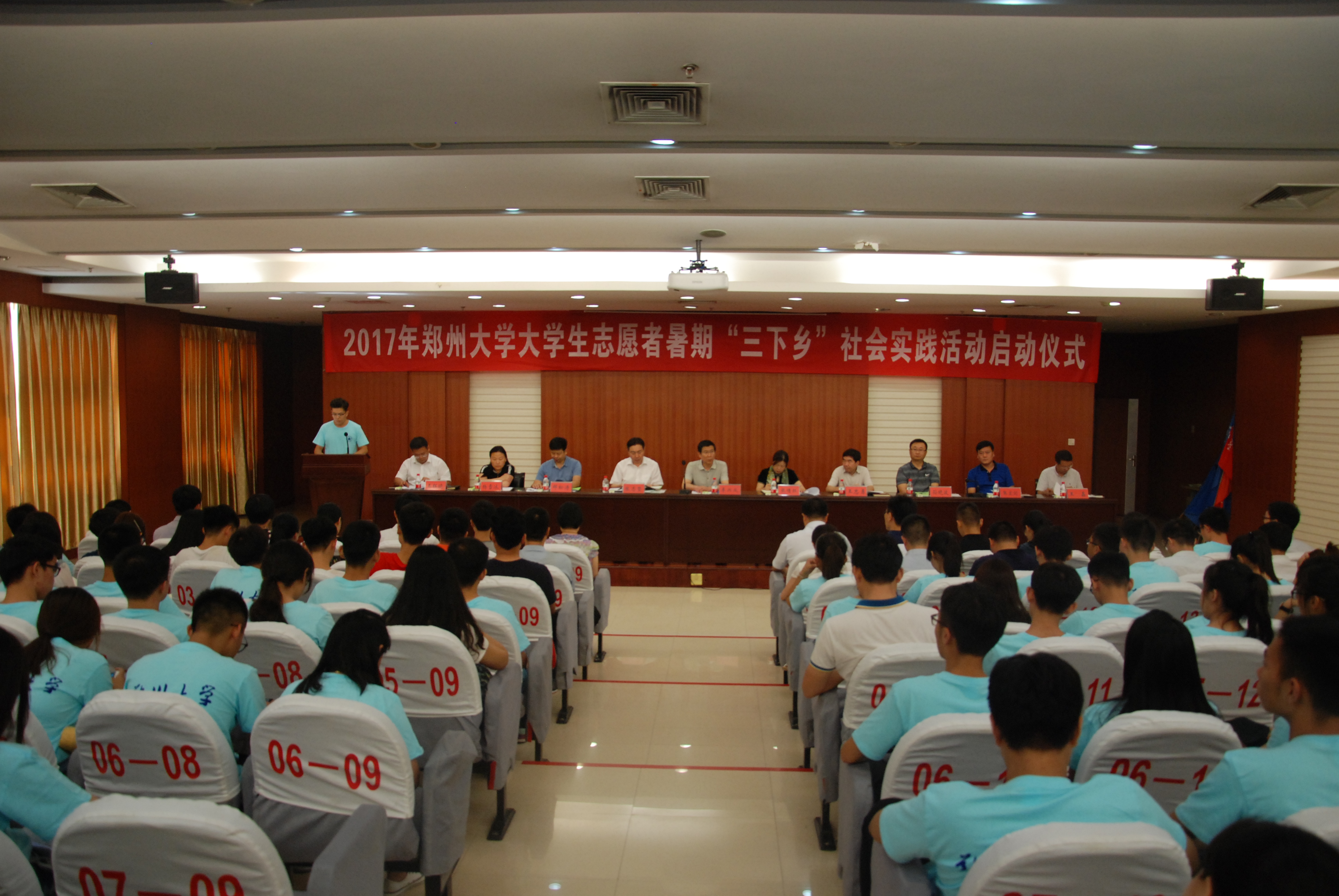 郑州大学举行2017年大学生志愿者暑期“三下乡”社会实践活动启动仪式（图）