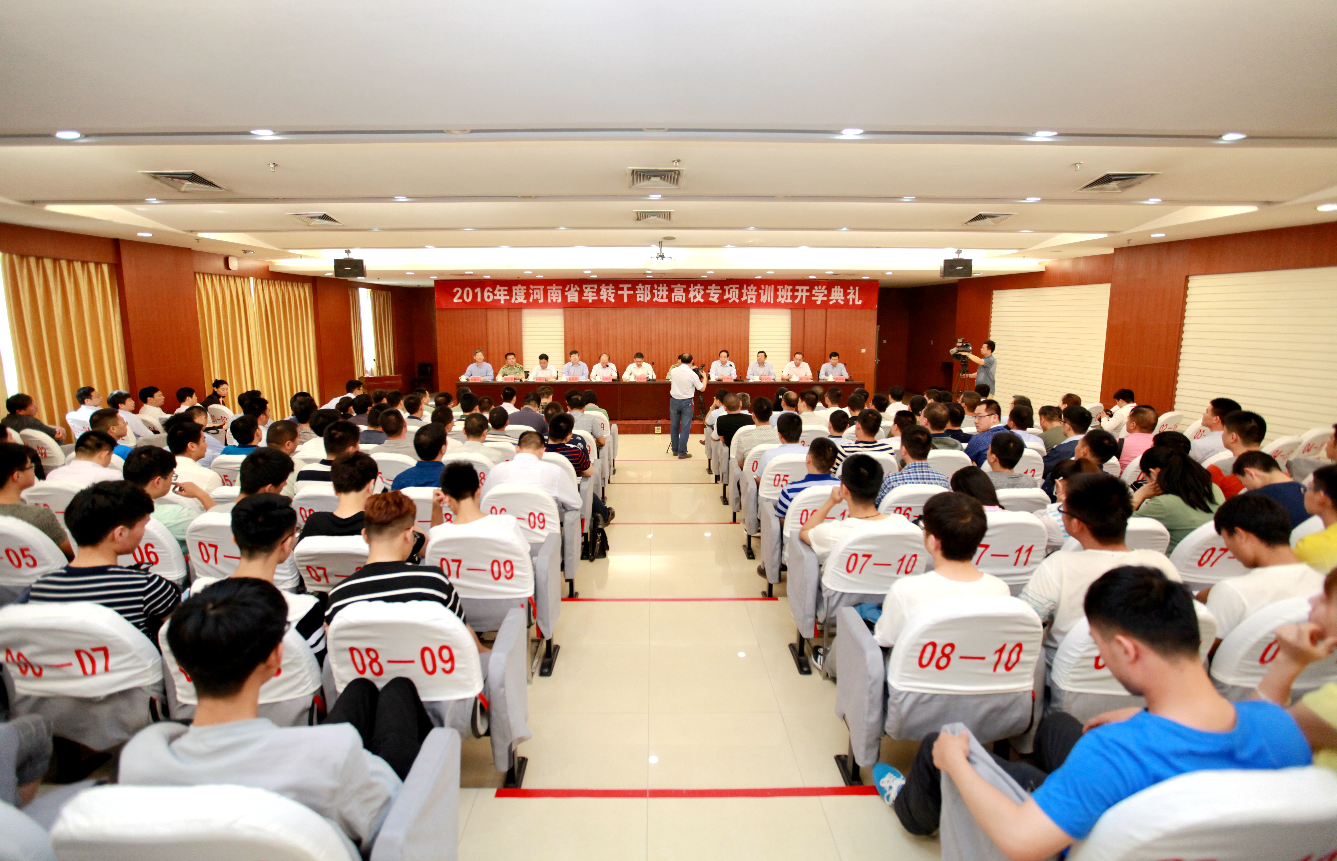 河南省军转干部进高校专项培训第一期培训班开学典礼在郑州大学举行（图）