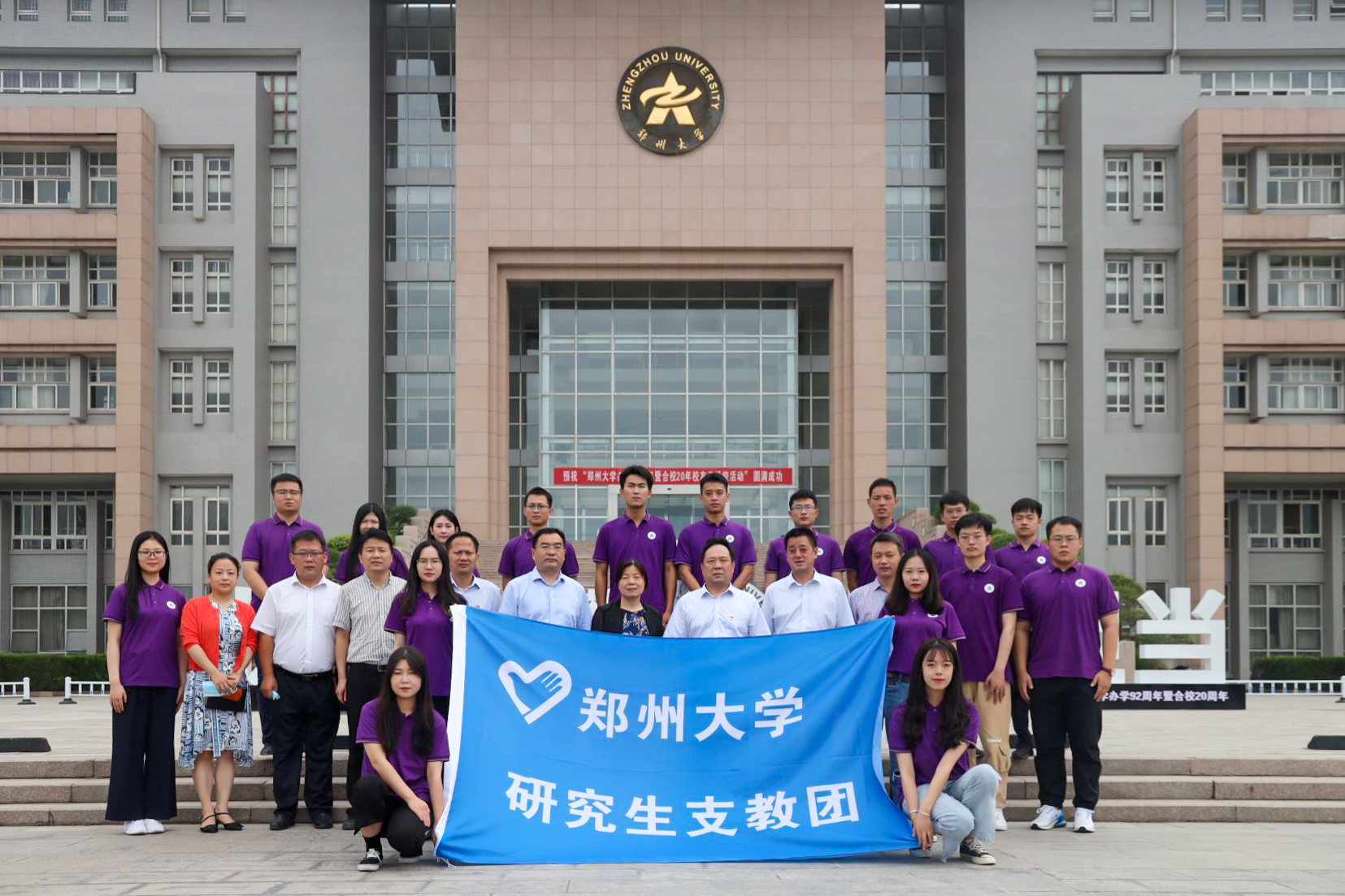 郑州大学为第十八届研究生支教团成员送行（图）