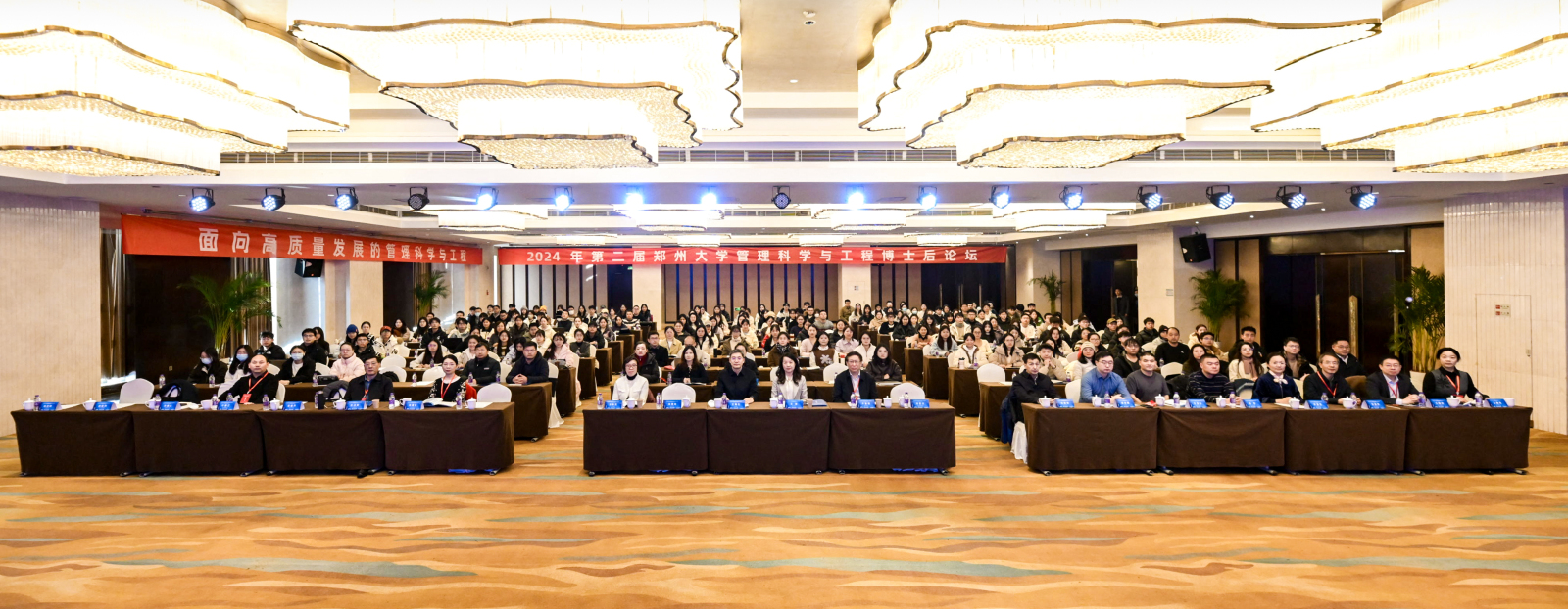 第二届郑州大学管理科学与工程博士后学术论坛成功召开