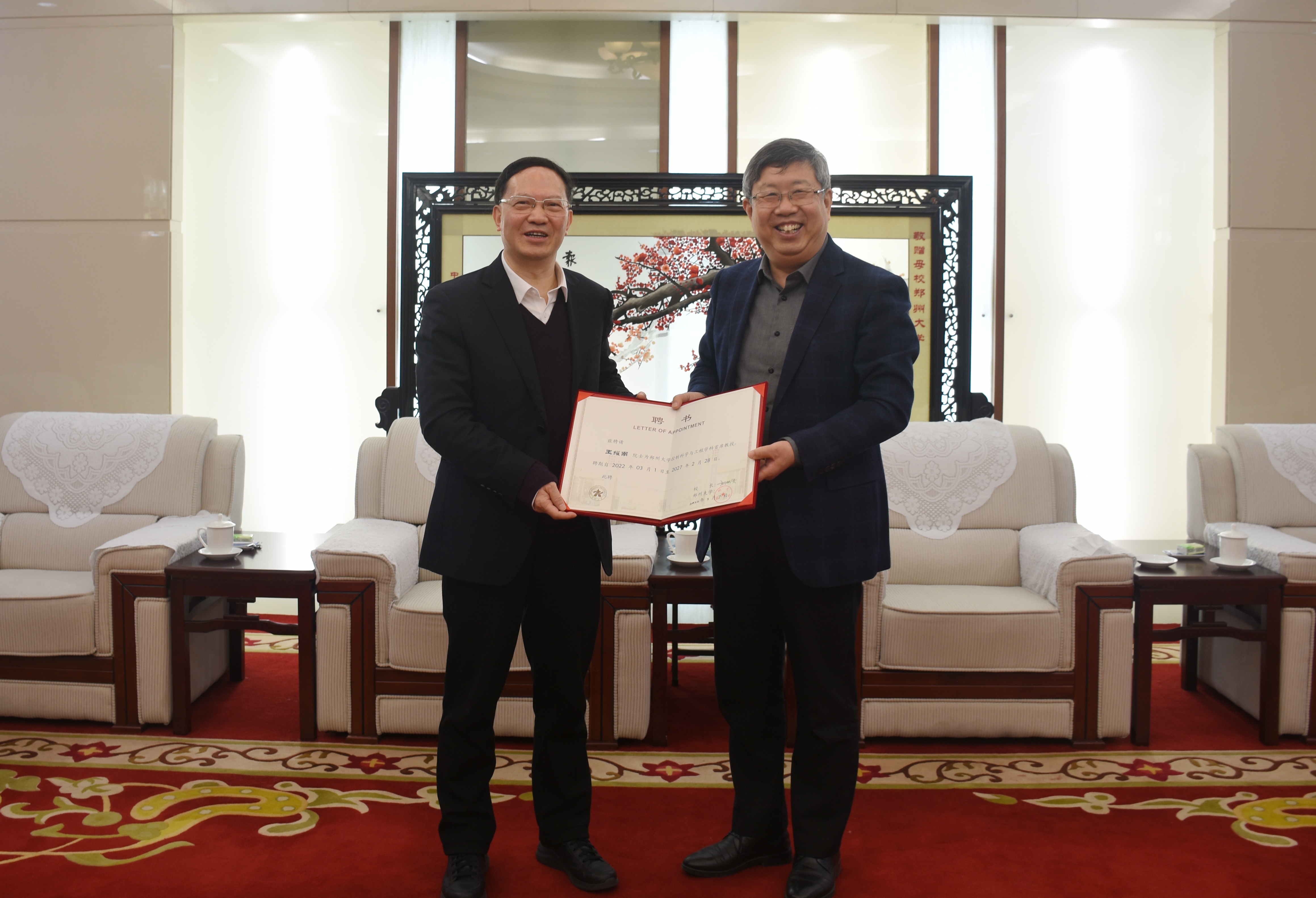 中国工程院院士王耀南作为兼职PI受聘为郑州大学控制科学与工程学科首席教授