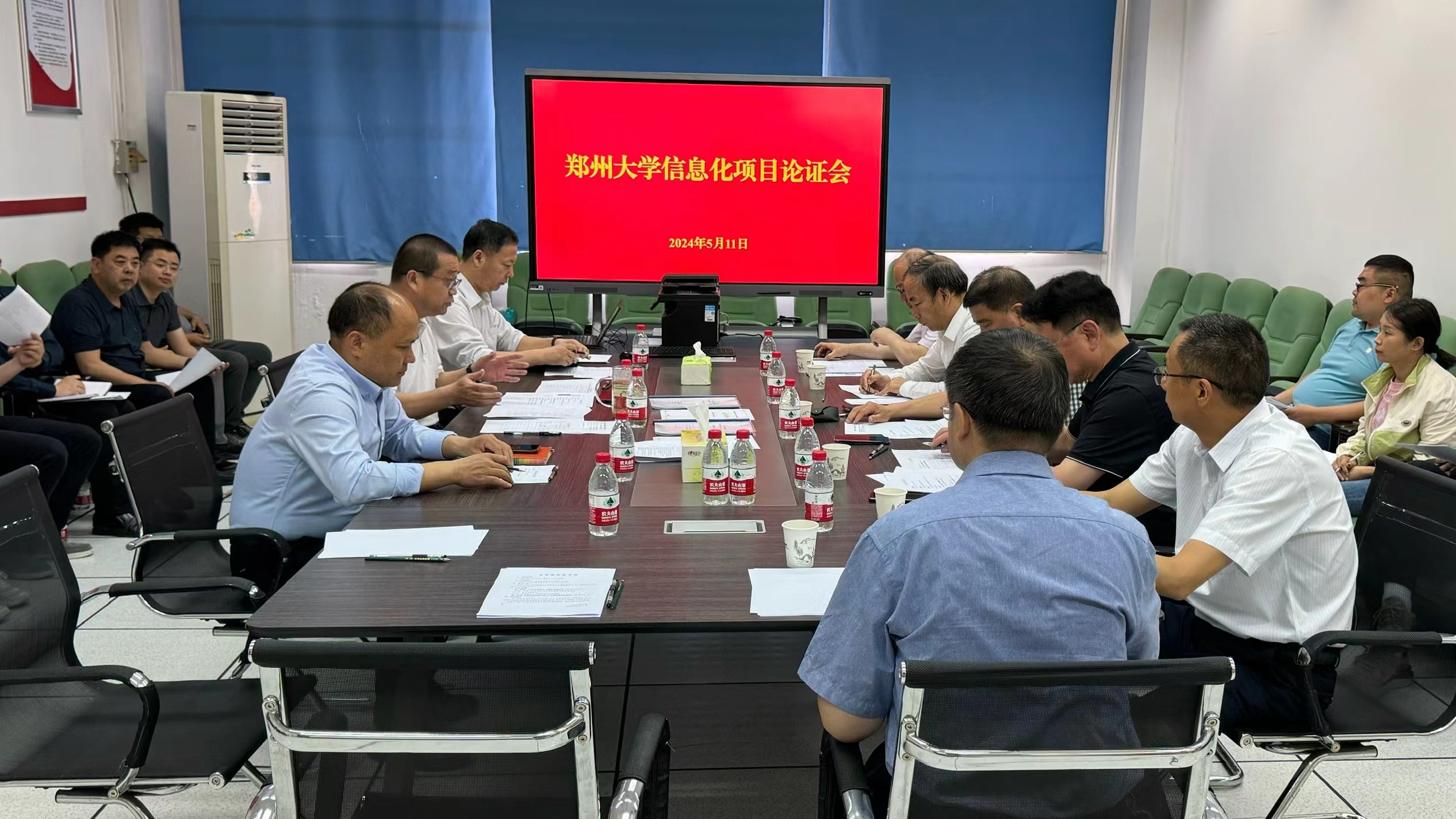 郑州大学召开2024年度信息化项目论证会