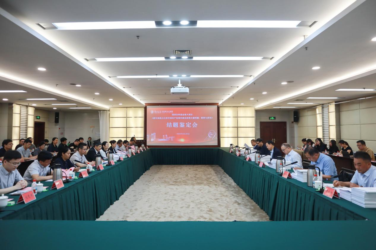 郑州大学刘吕红教授担任首席专家的国家社科基金重大项目顺利获批结项