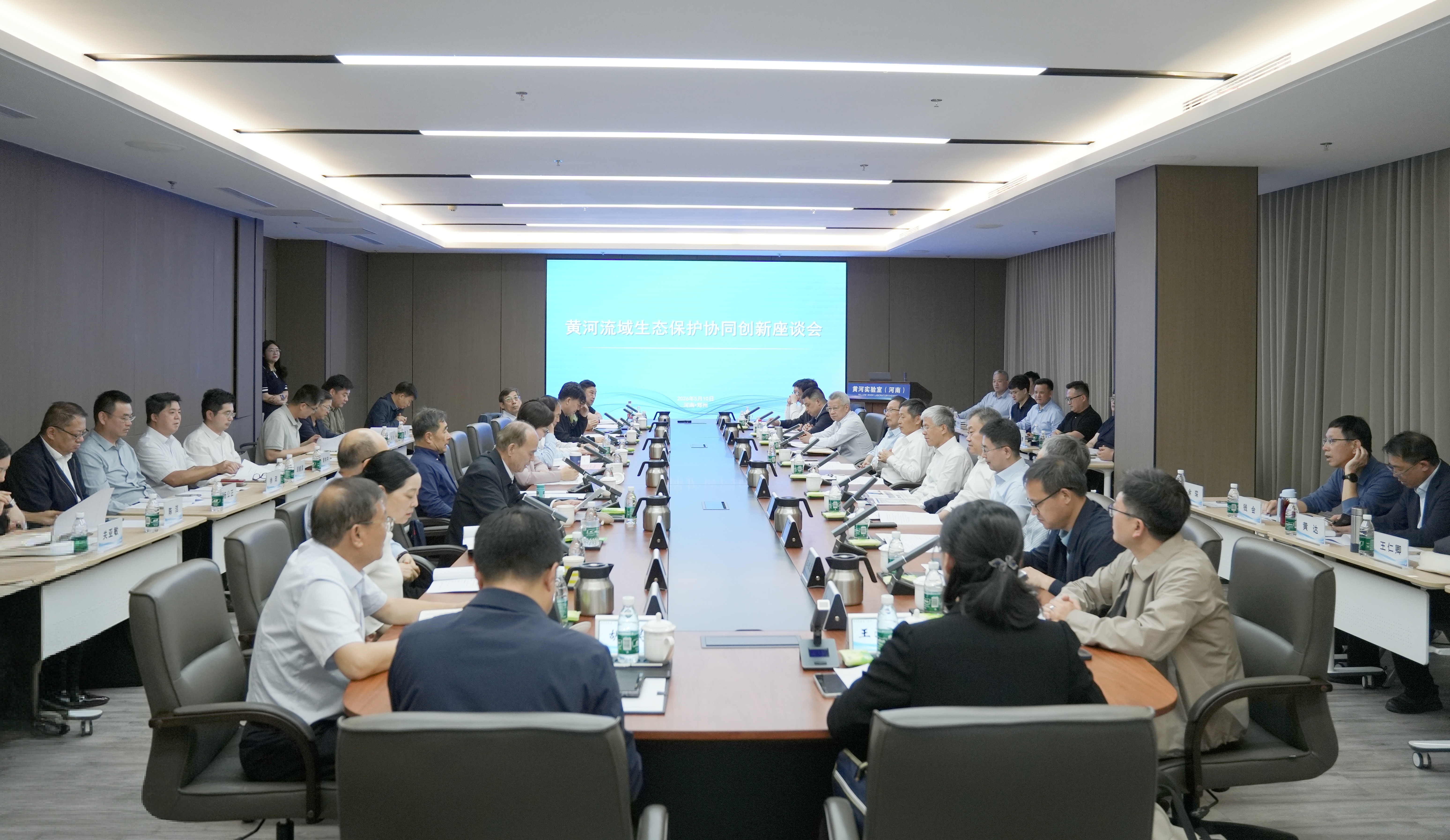 黄河流域生态保护协同创新座谈会在郑州举行