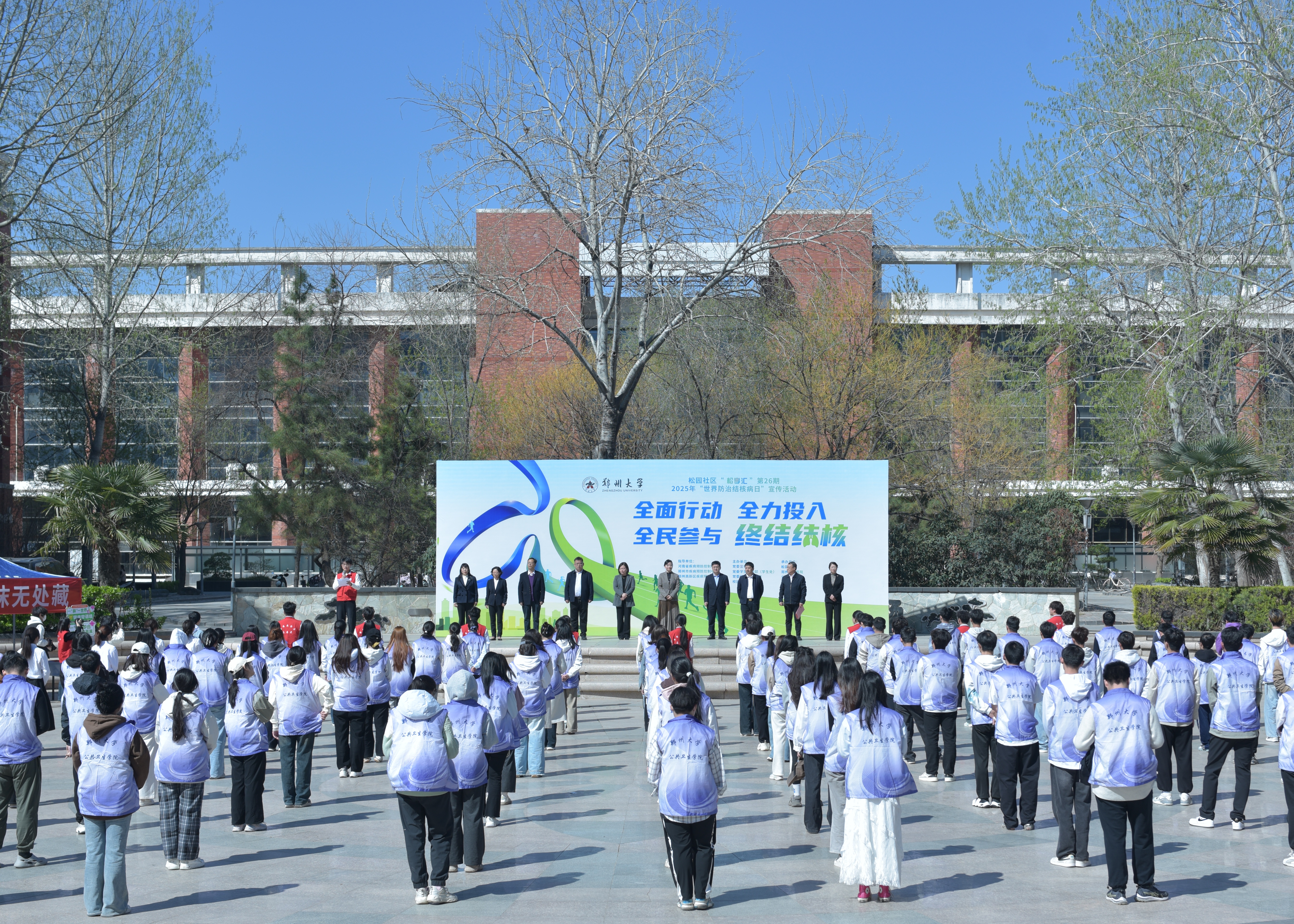 郑州大学举办2025年“世界防治结核病日”主题宣传活动