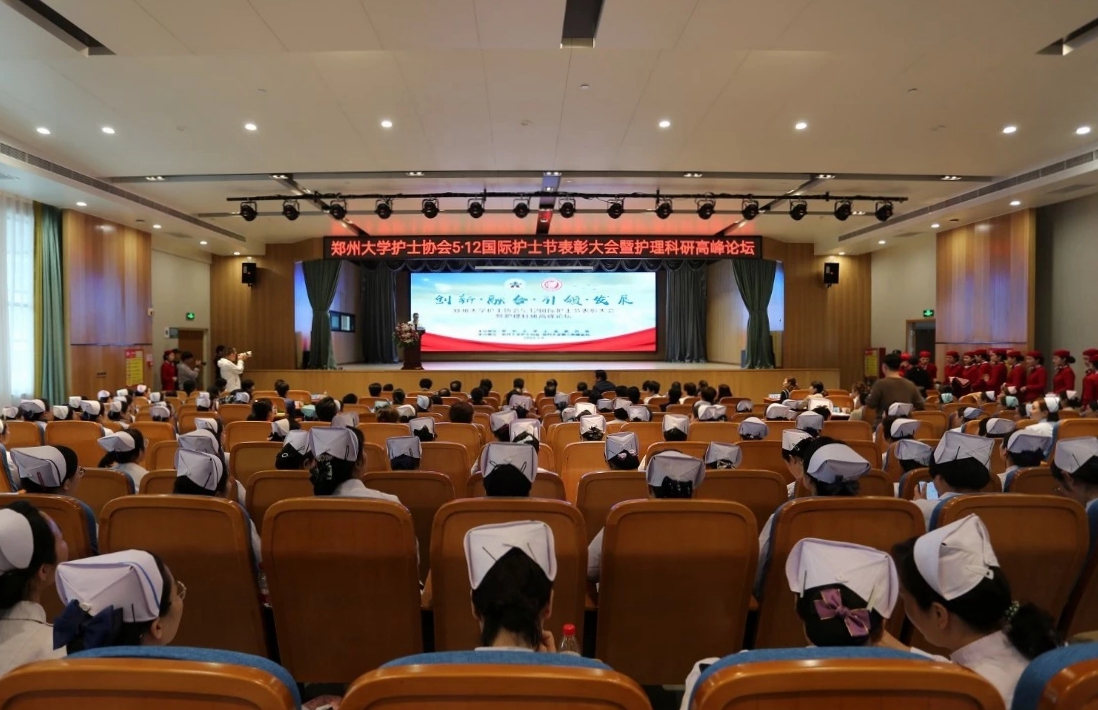 郑州大学举办庆祝5.12国际护士节表彰大会暨护理科研高峰论坛（图）