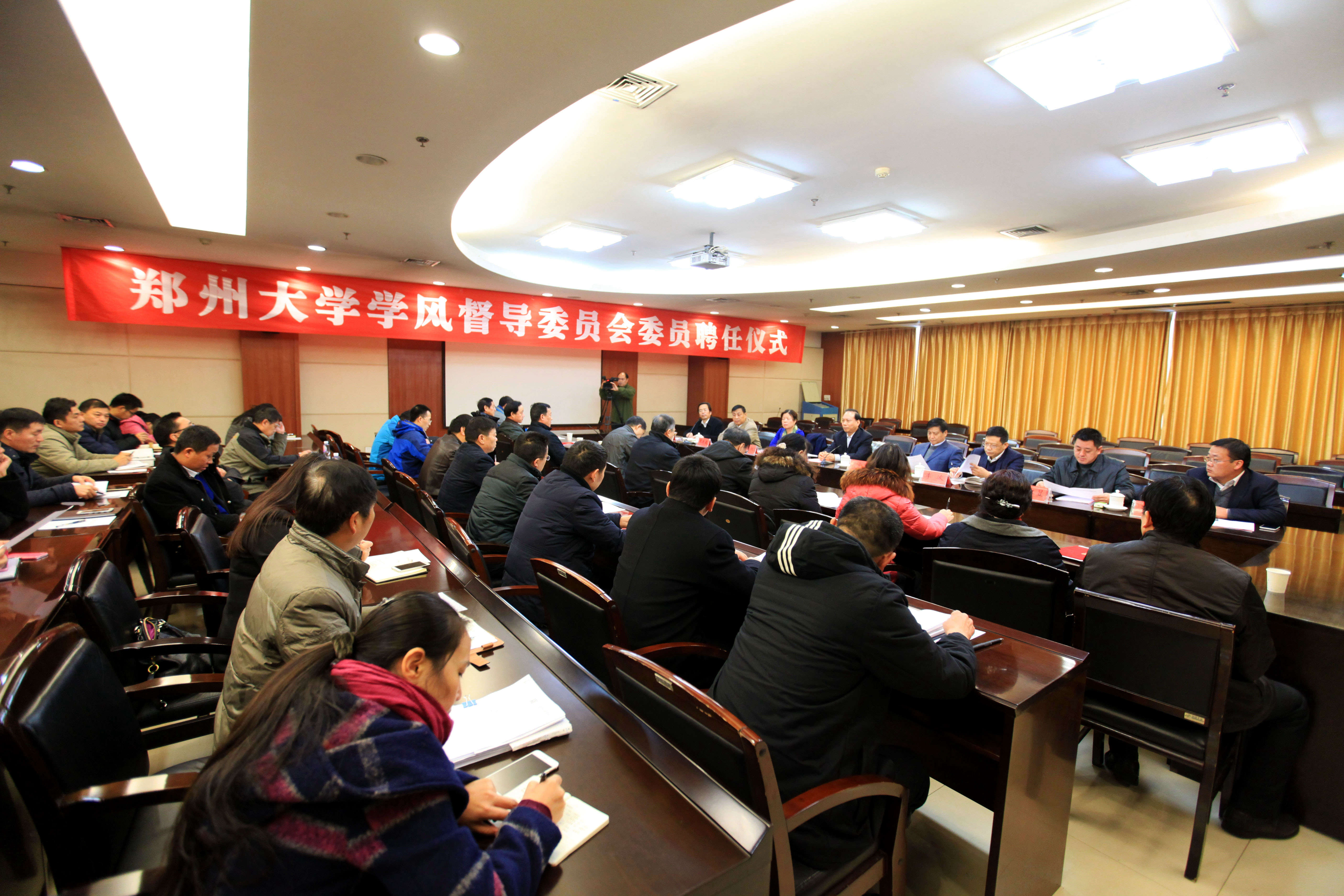 郑州大学举行学风督导委员会委员聘任仪式