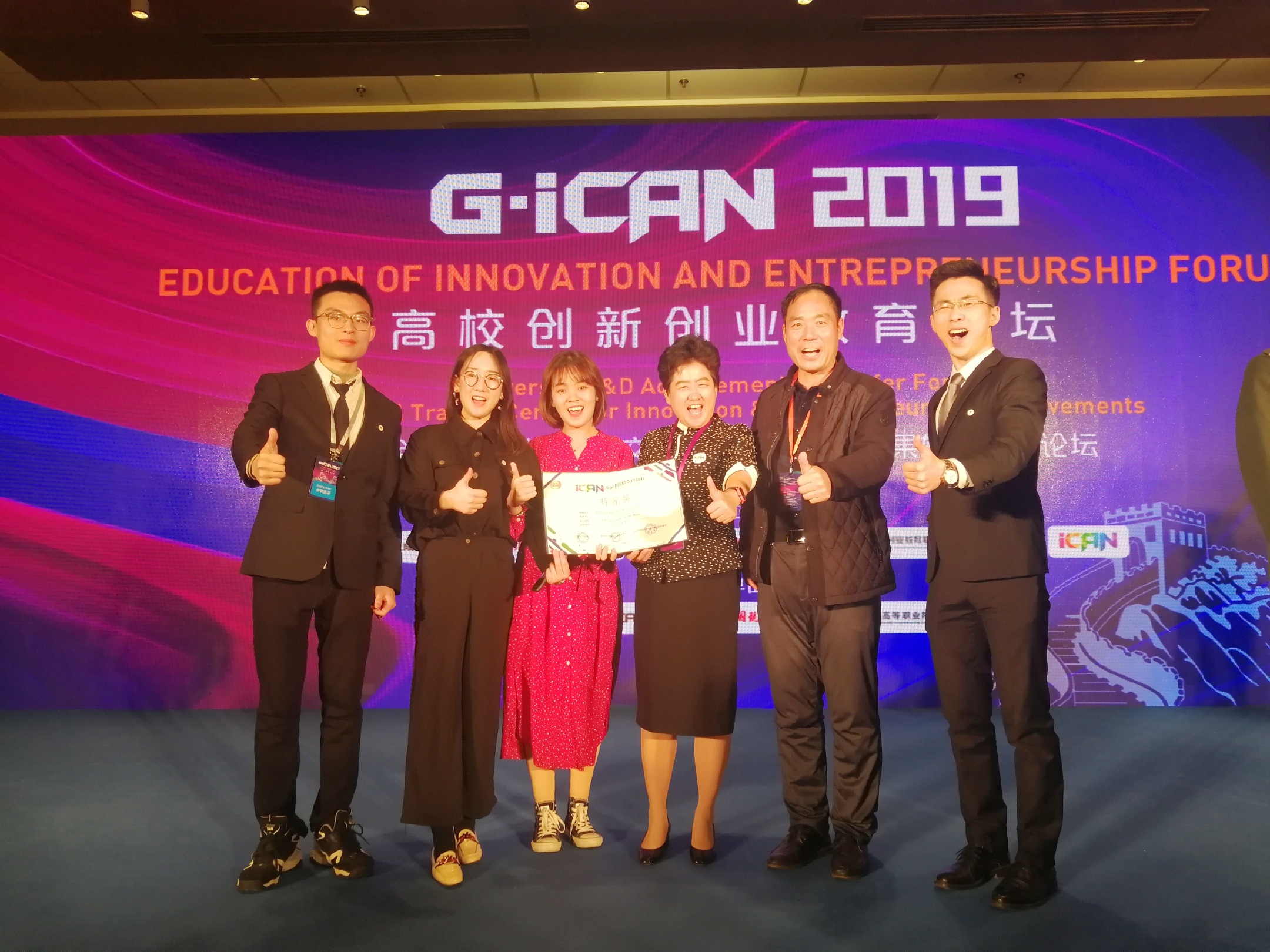 郑州大学学生团队荣获iCAN原创中国精英赛特等奖（图）