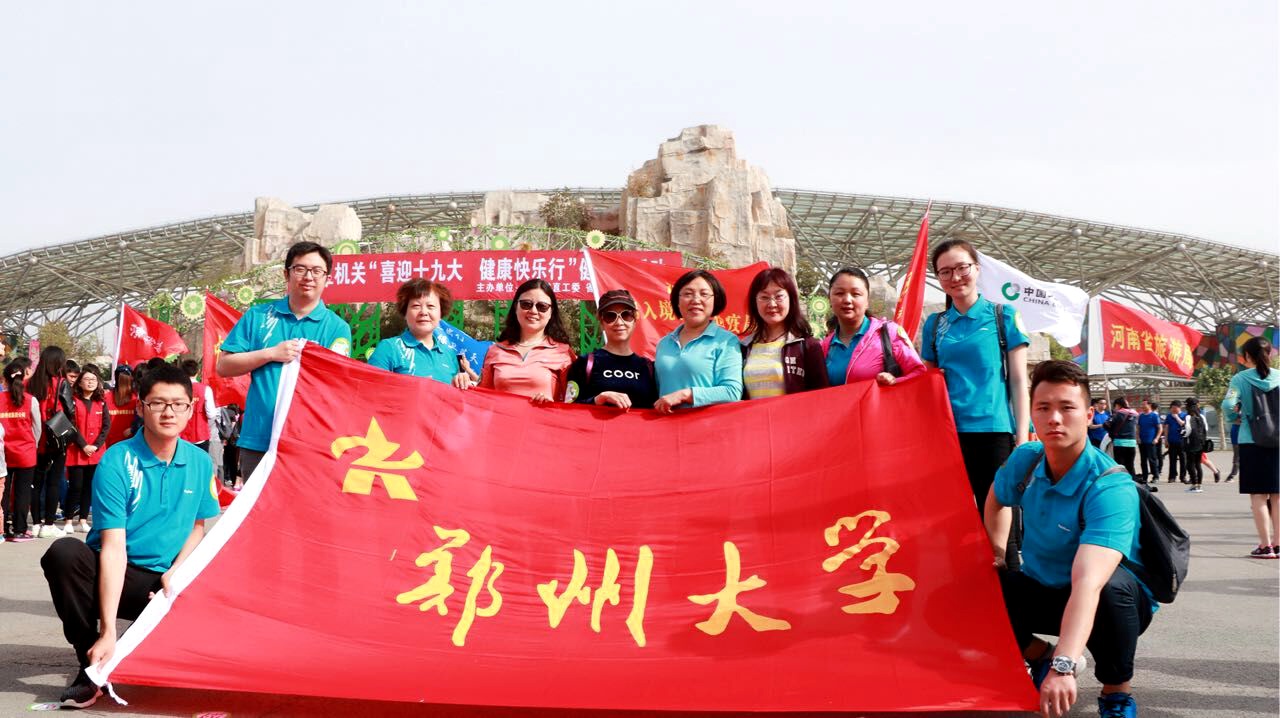 郑州大学积极参加省直机关全民健身活动（图）