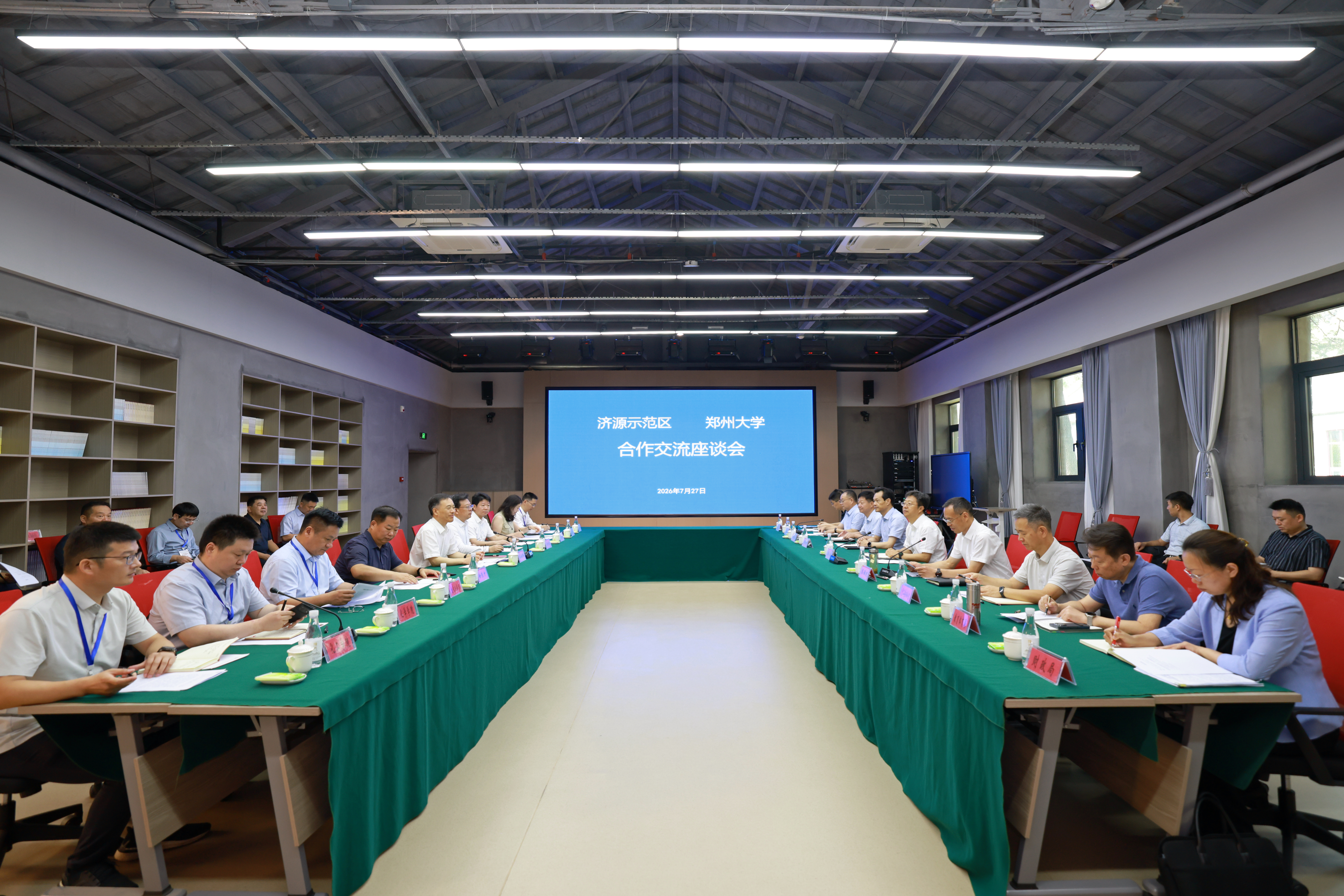郑州大学与济源示范区召开校地合作座谈会