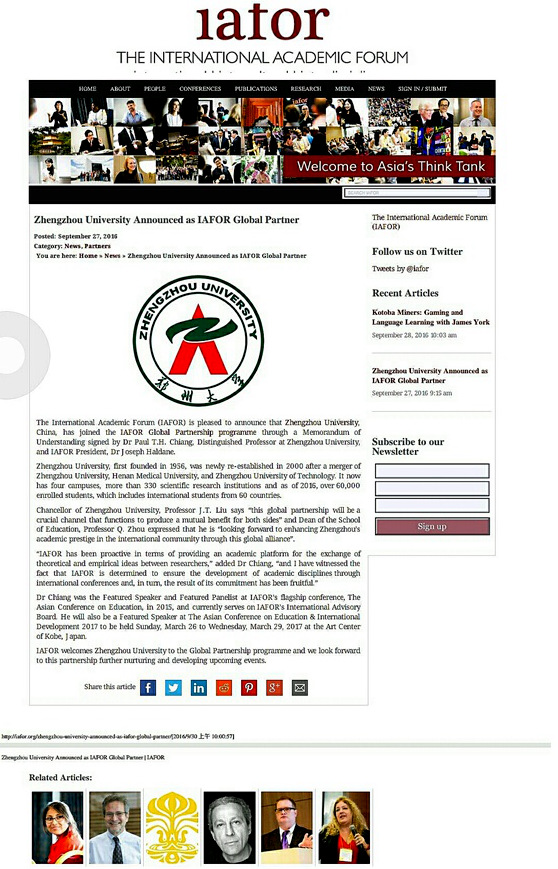郑州大学成为国际学术论坛（IAFOR）全球合作伙伴（图）