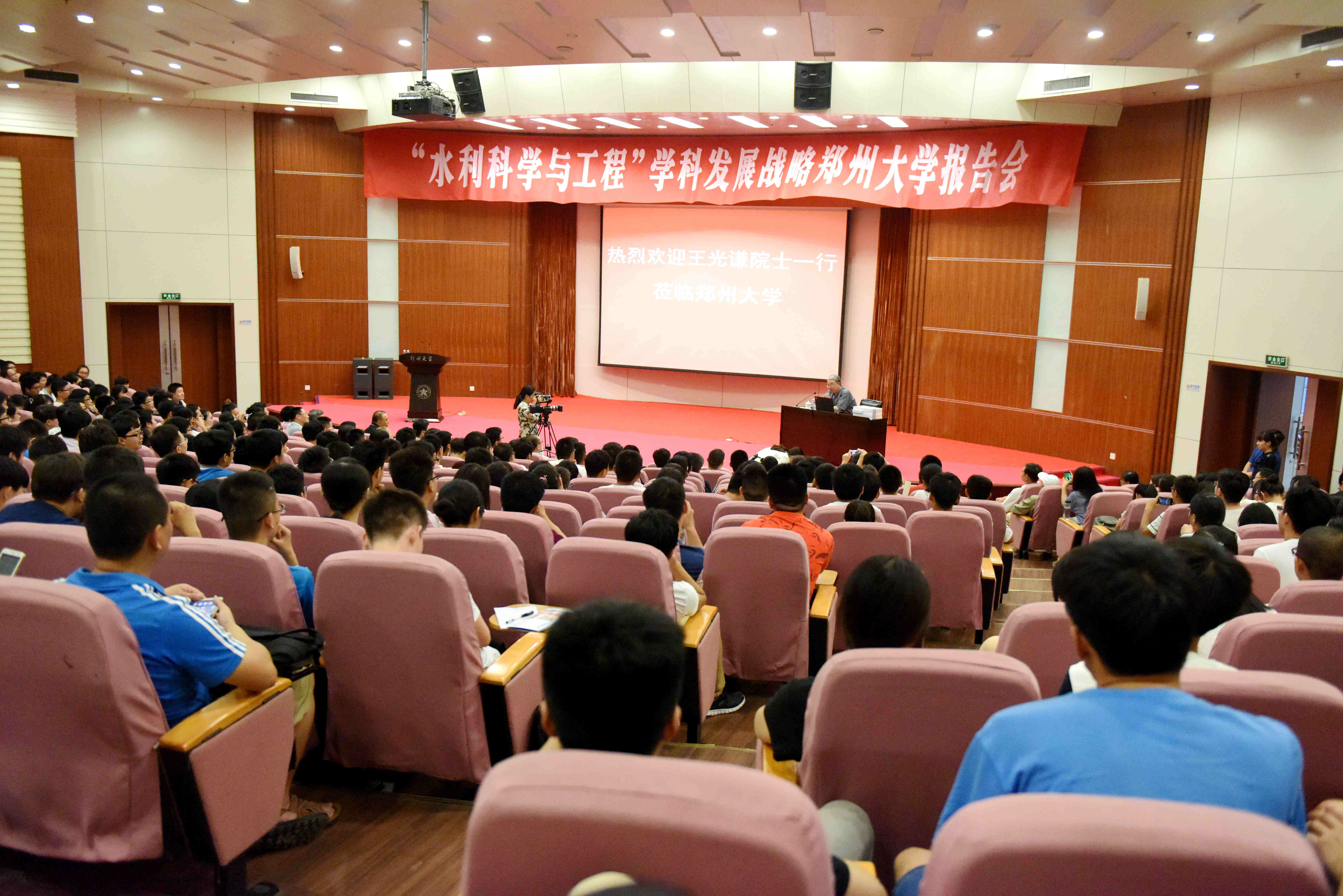 中国科学院院士王光谦为我校师生作“水利科学与工程”学科发展战略学术报告（图）