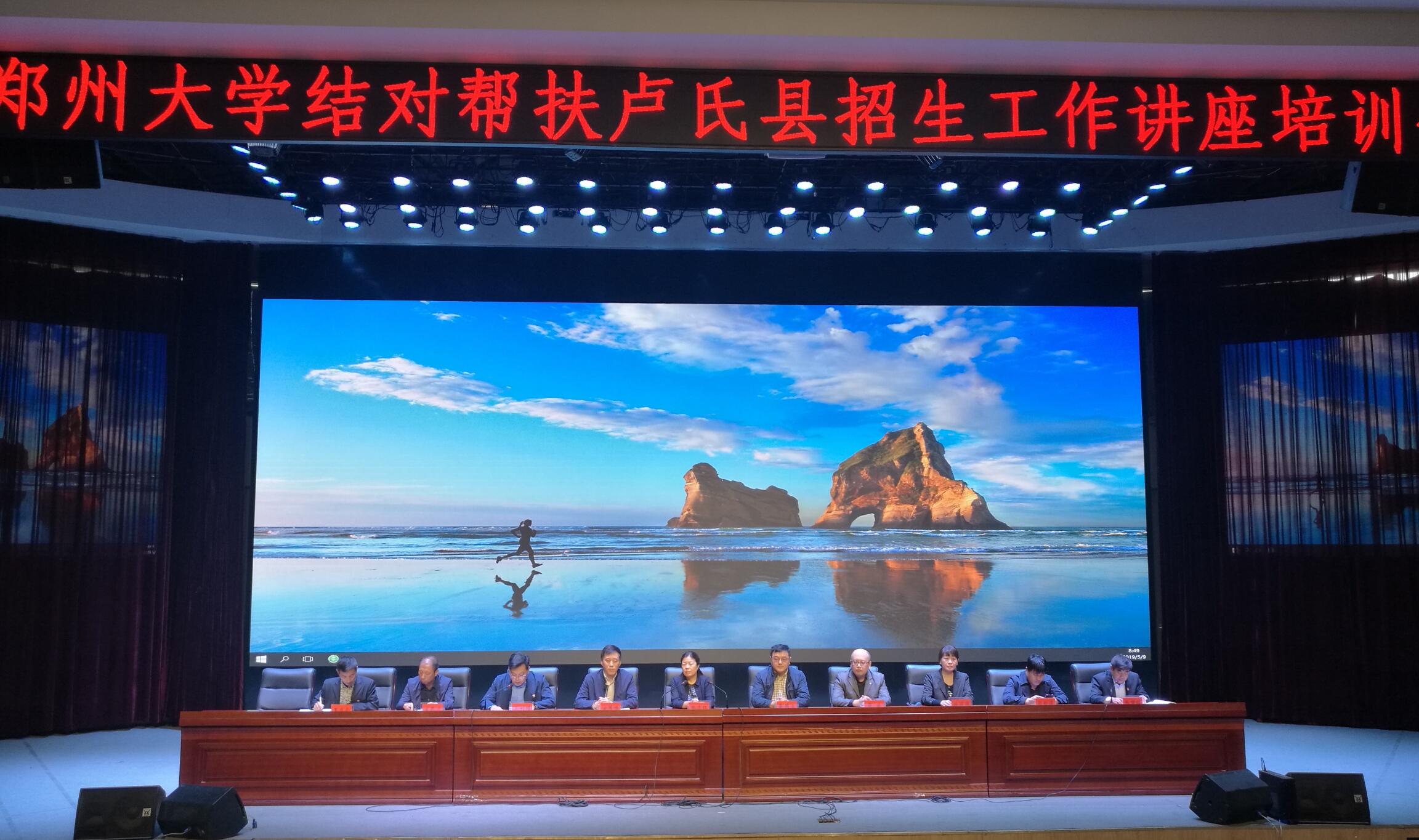 郑州大学赴卢氏县开展教育系统结对帮扶工作（图）