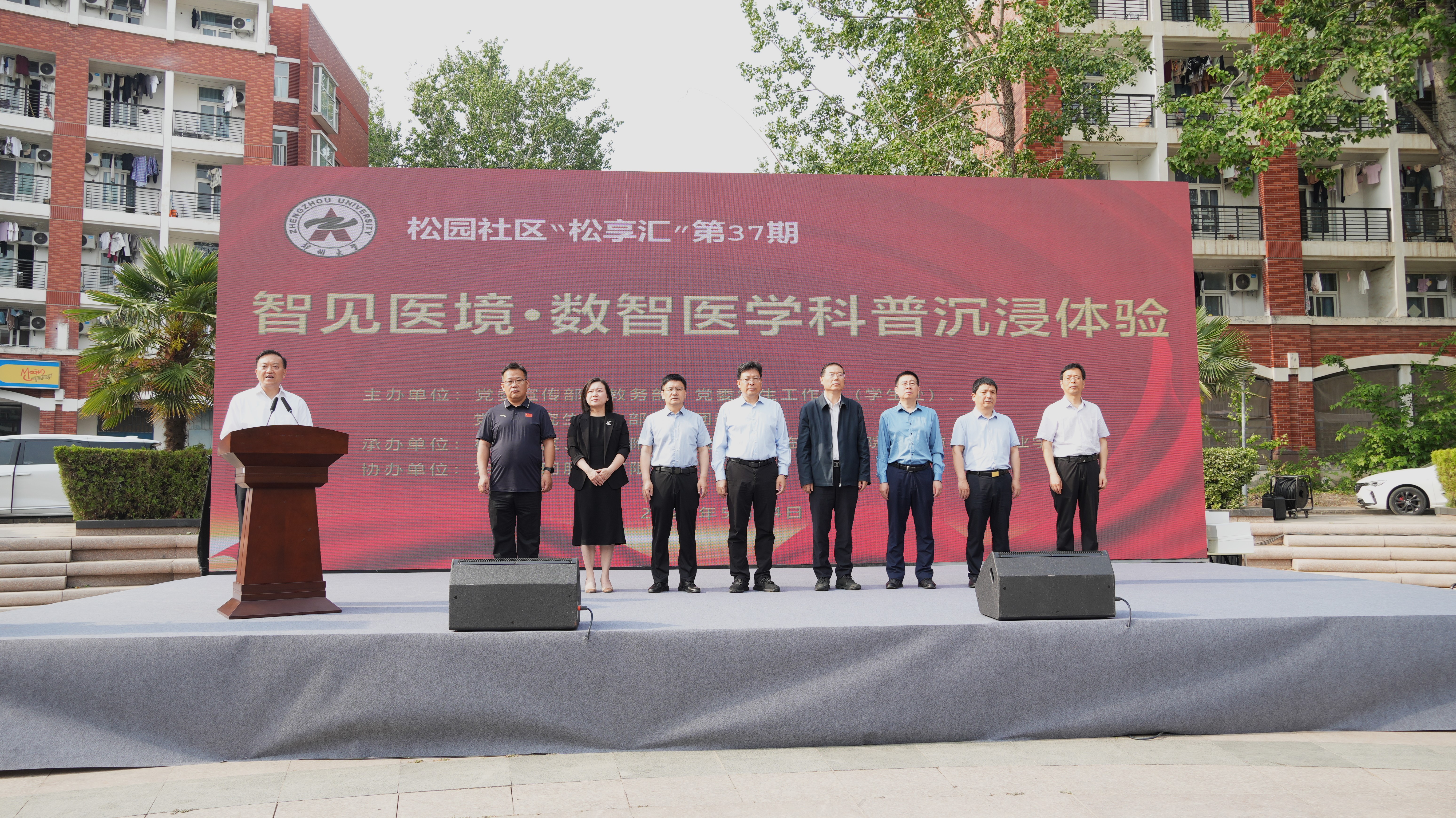 郑州大学举办“智见医境·数智医学科普沉浸体验”活动