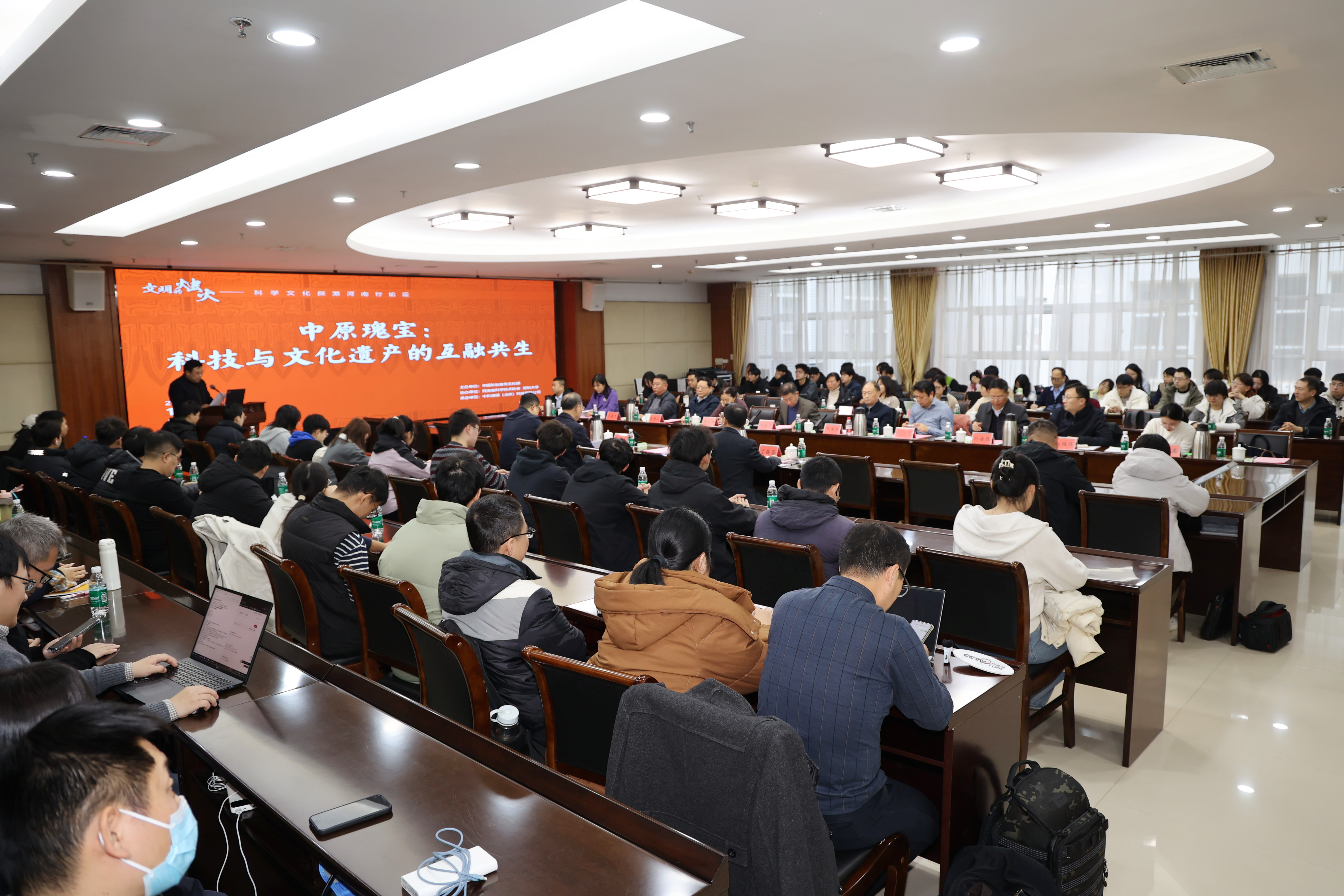 “中原瑰宝：科技与文化遗产的互融共生”科学文化论坛在郑州大学举办