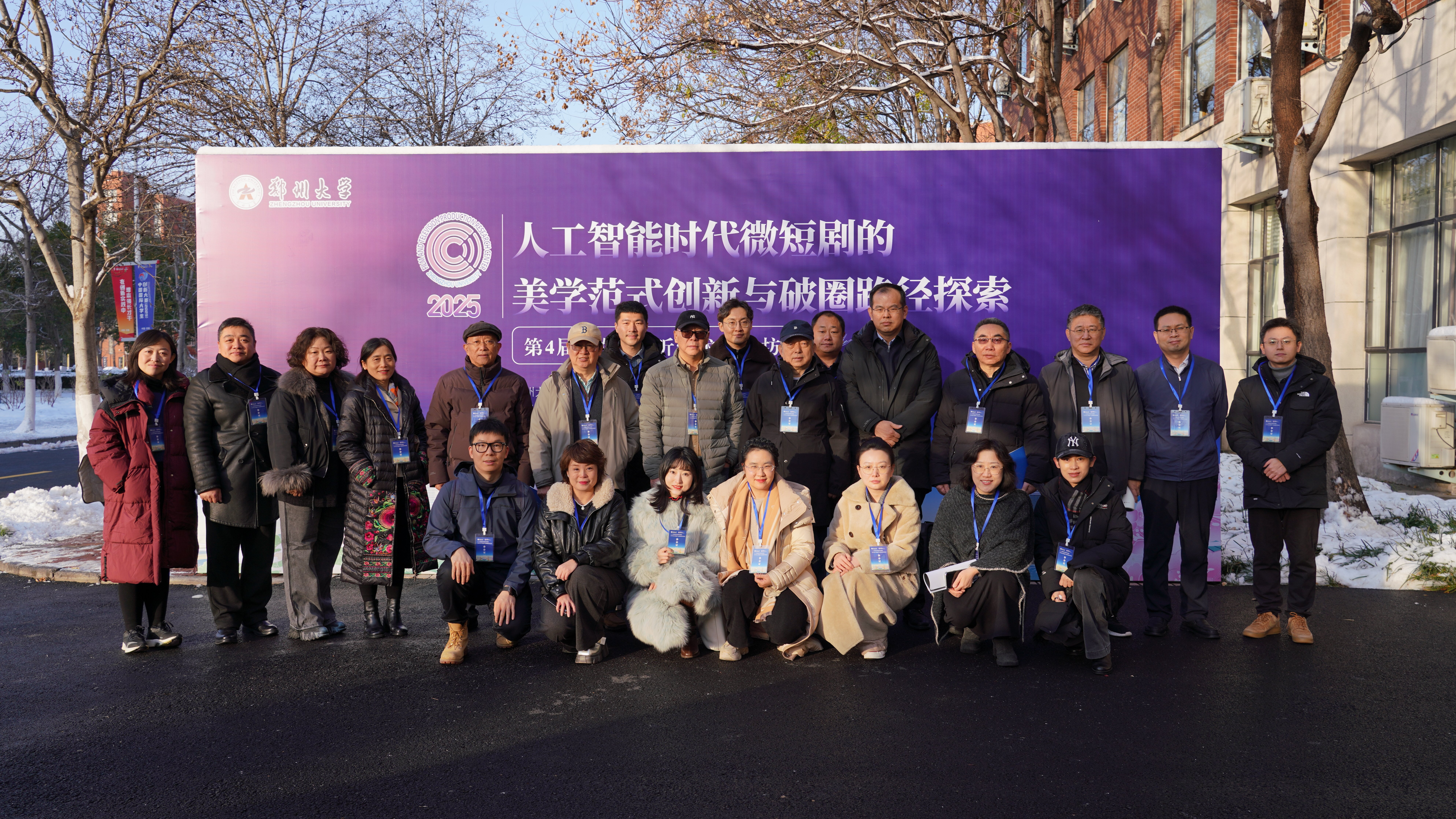 郑州大学举办第四届数智视听学术工作坊