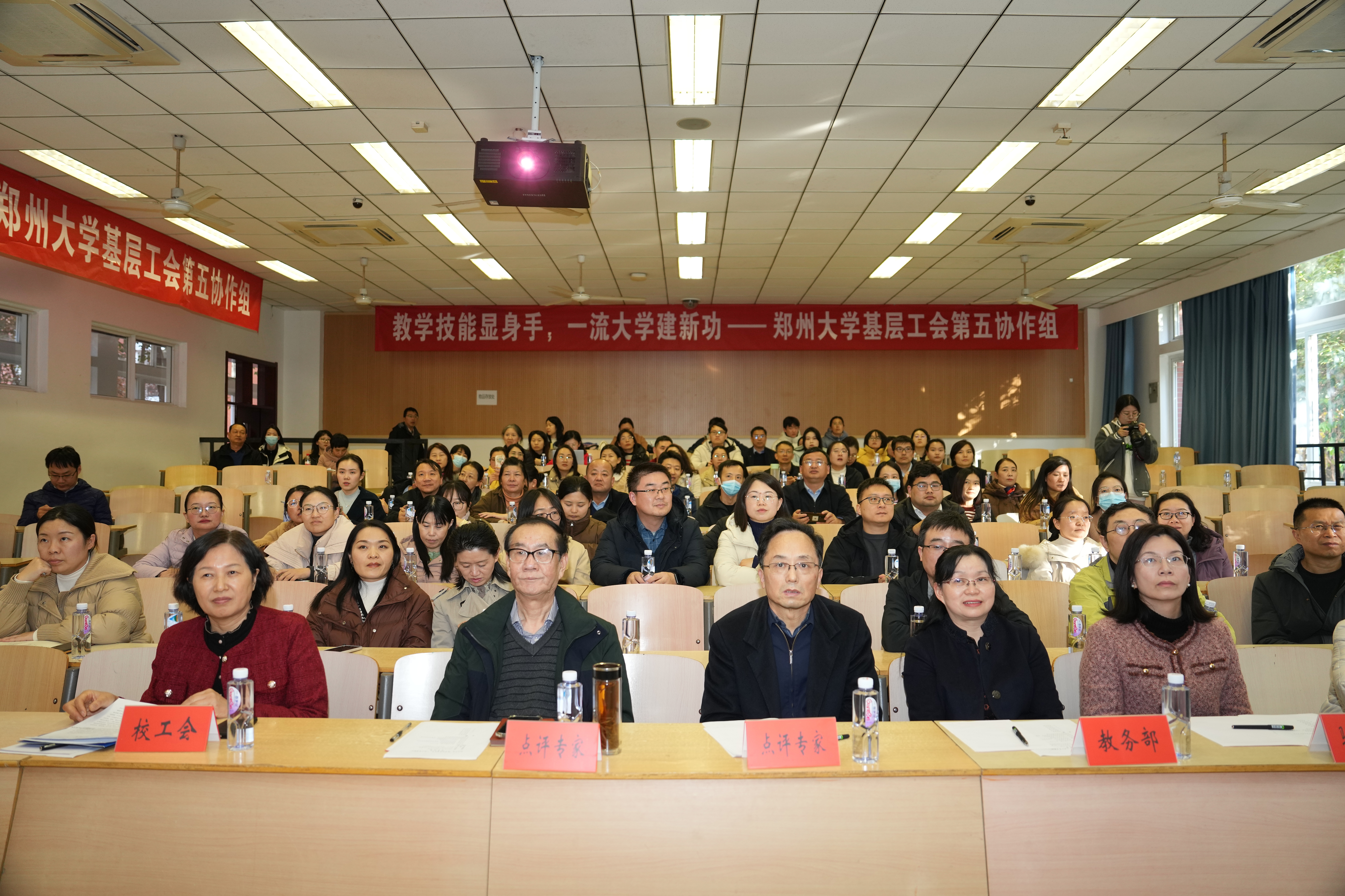 郑州大学举办“教学技能显身手 一流大学建新功”教学活动