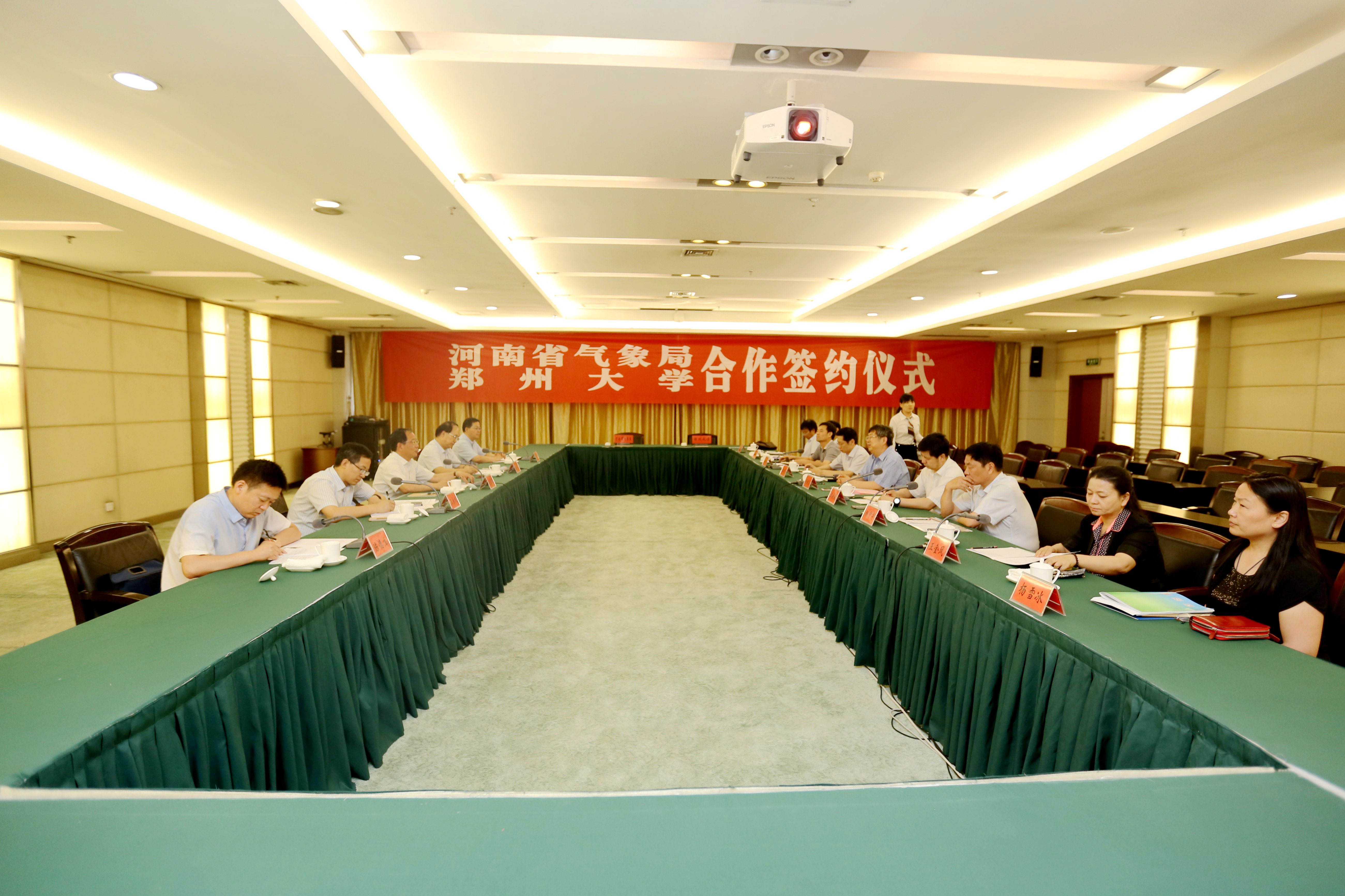 郑州大学与河南省气象局合作协议签约仪式顺利举行（图）