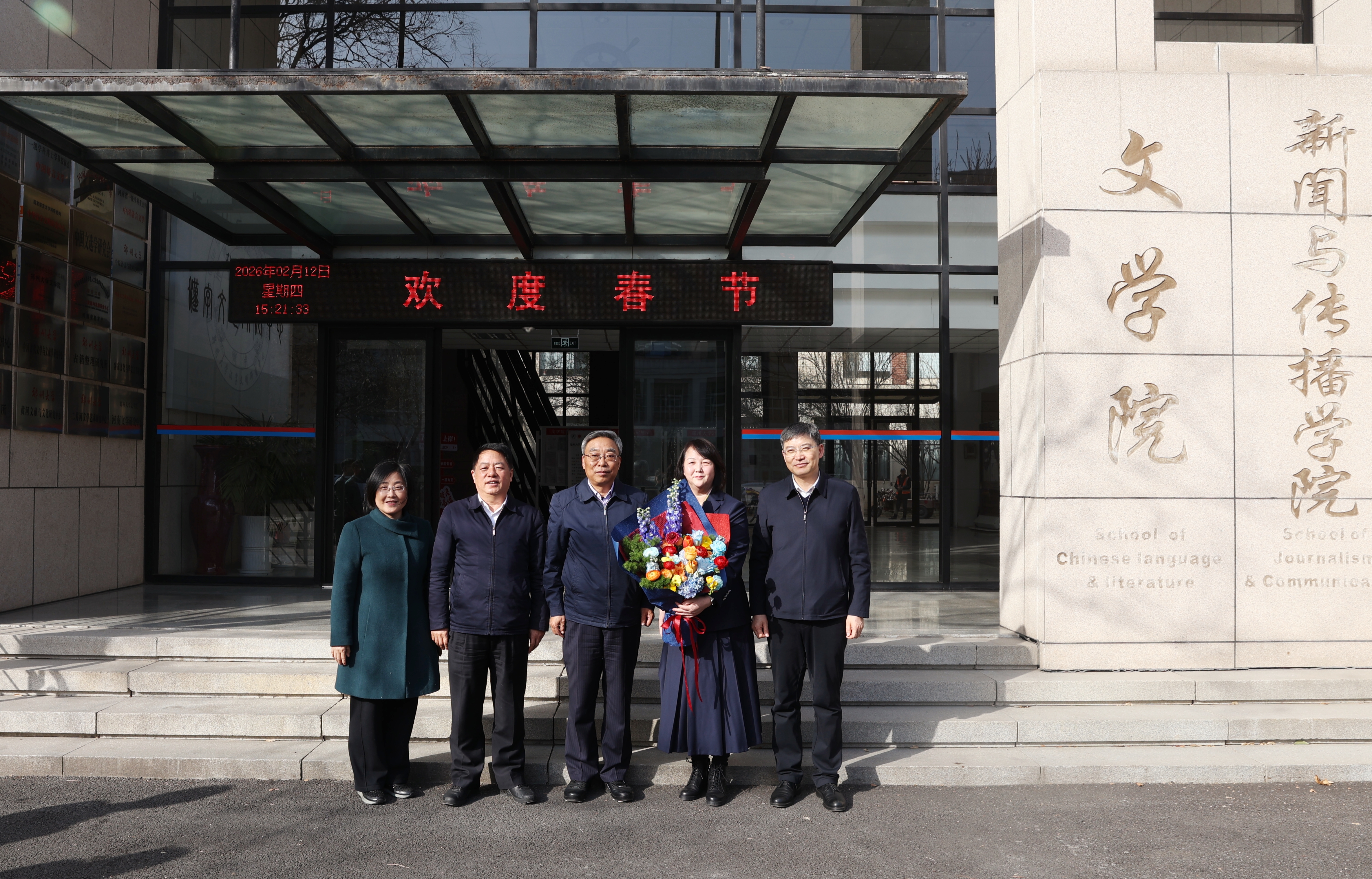 河南省政协副主席朱焕然一行慰问我校张淑华教授