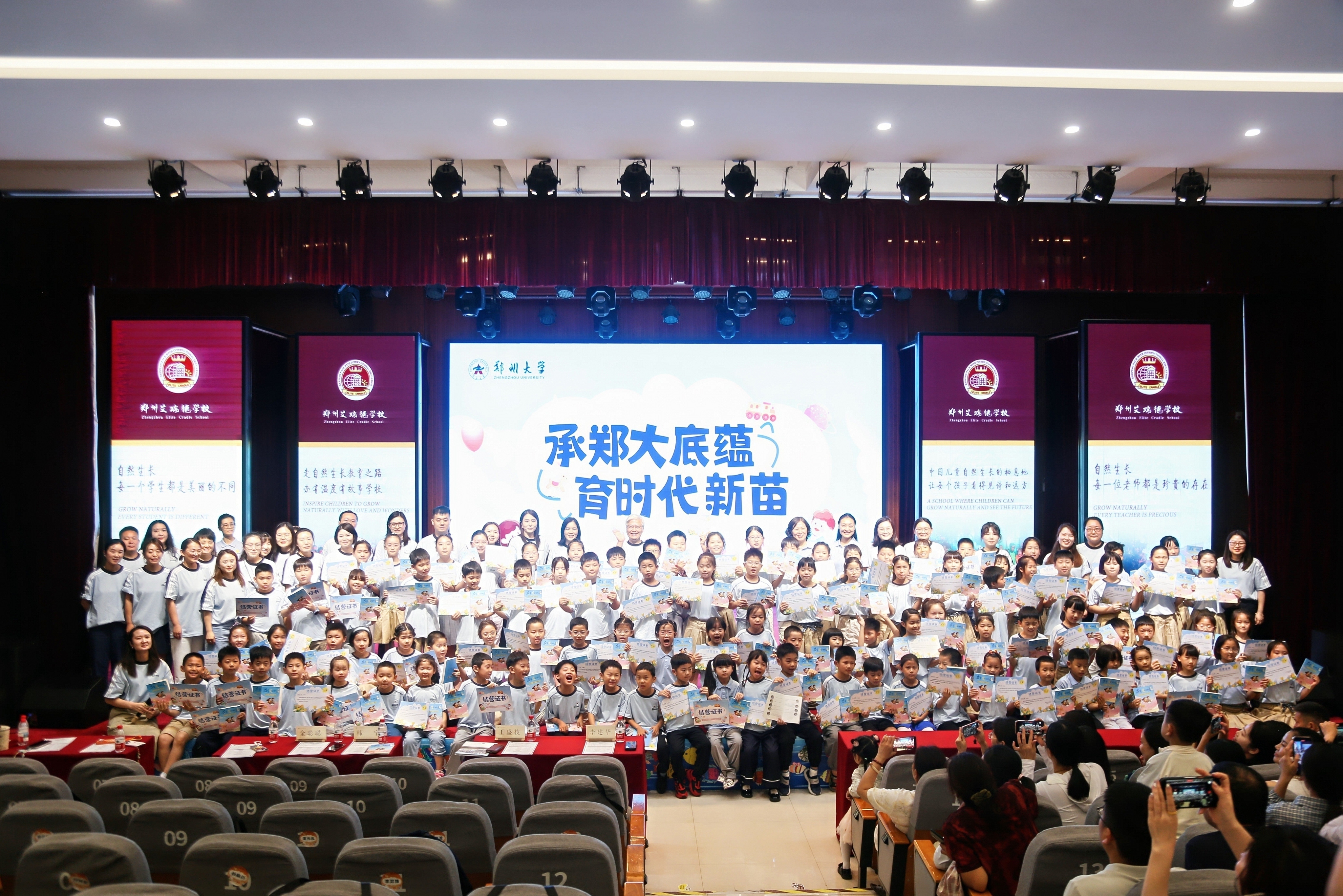 郑州大学举办2026年教职工子女暑期成长营