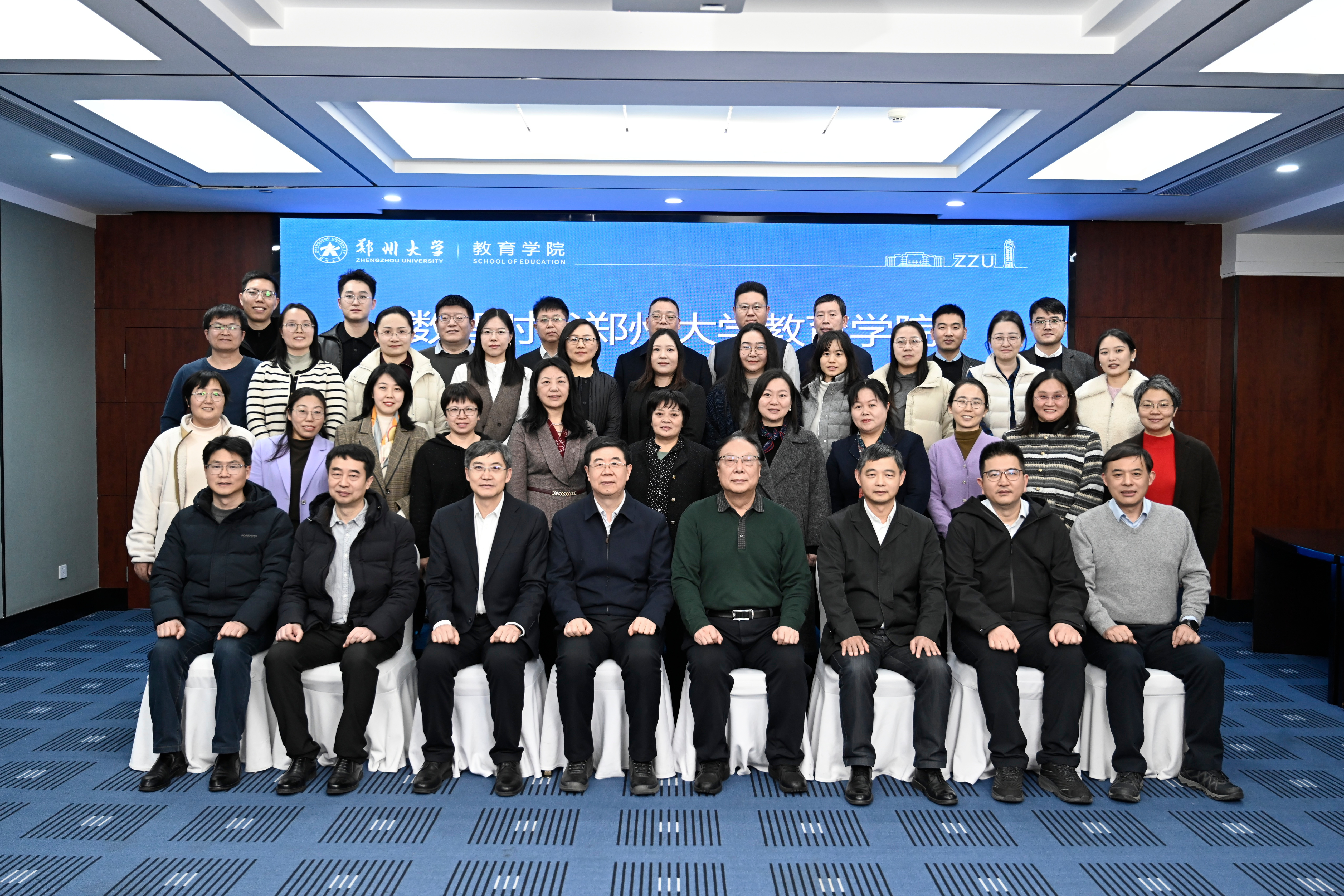 郑州大学举办数智时代综合性大学教育学科建设研讨会