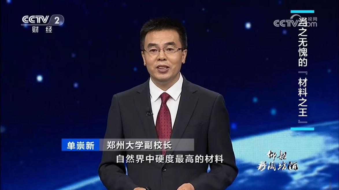 【献礼党代会 学科展风采】窥苍穹探物求理 守初心立德树人