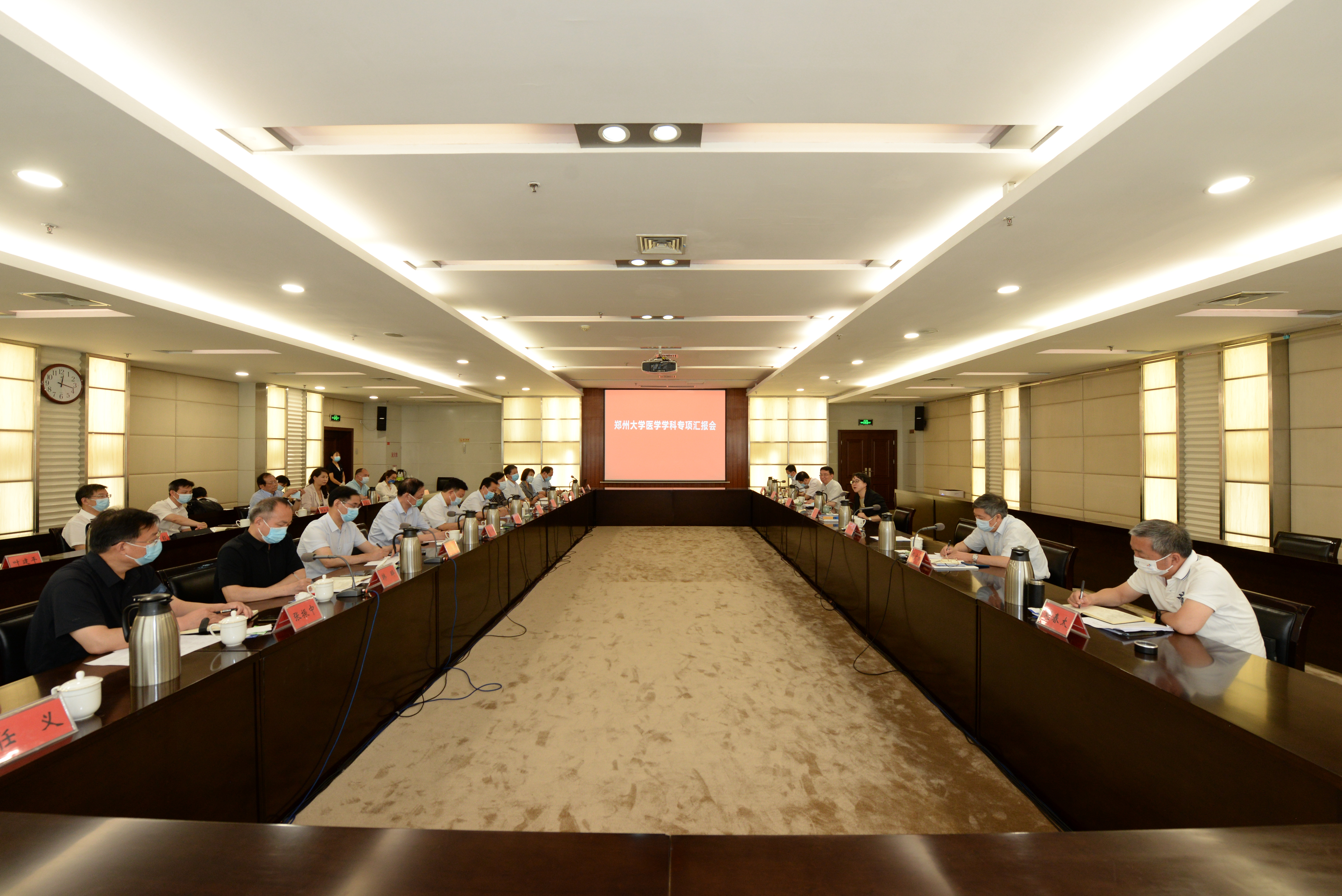 郑州大学召开医学学科专项汇报会