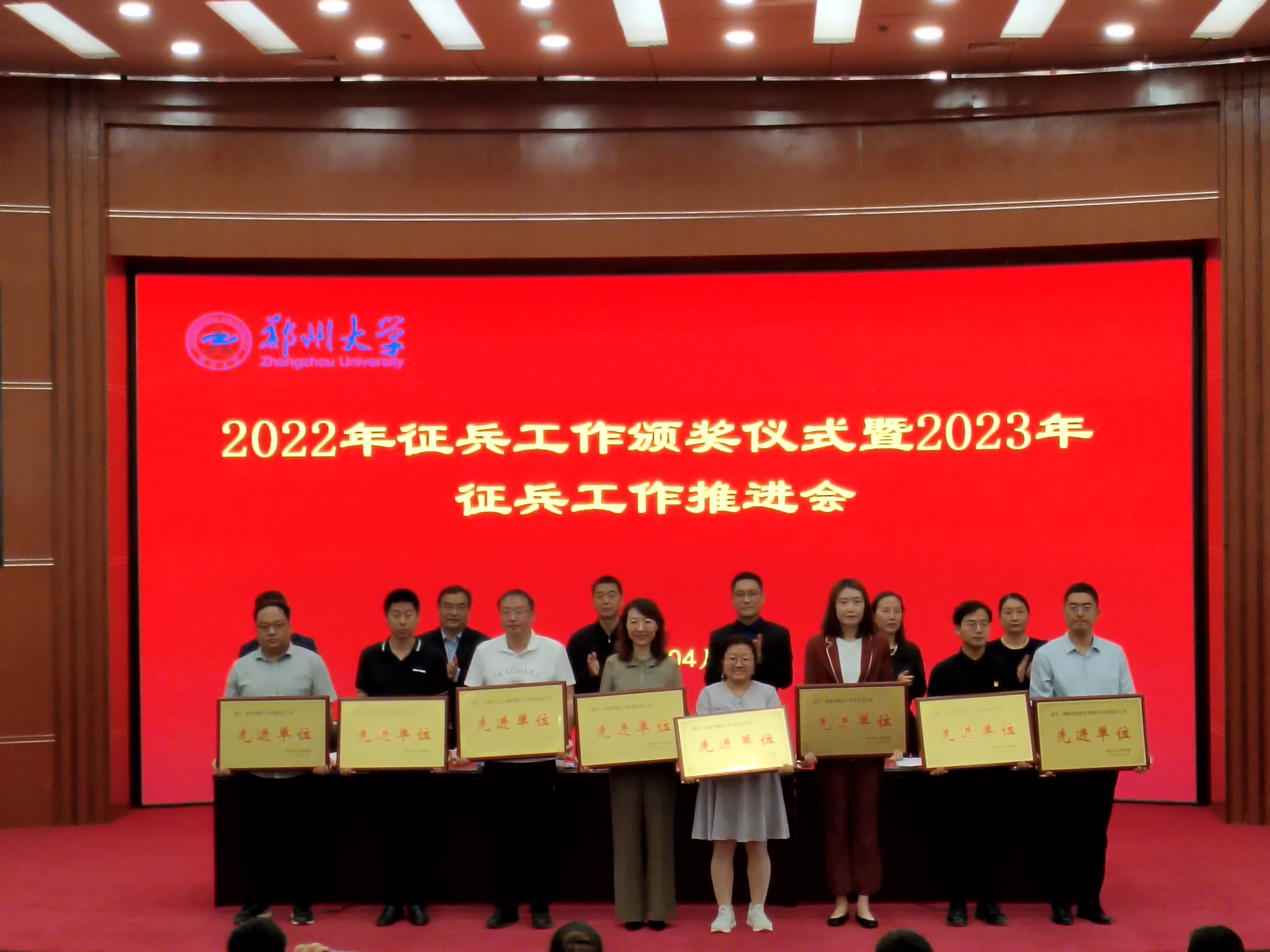 郑州大学召开2022年征兵工作颁奖仪式暨2023年征兵工作推进会