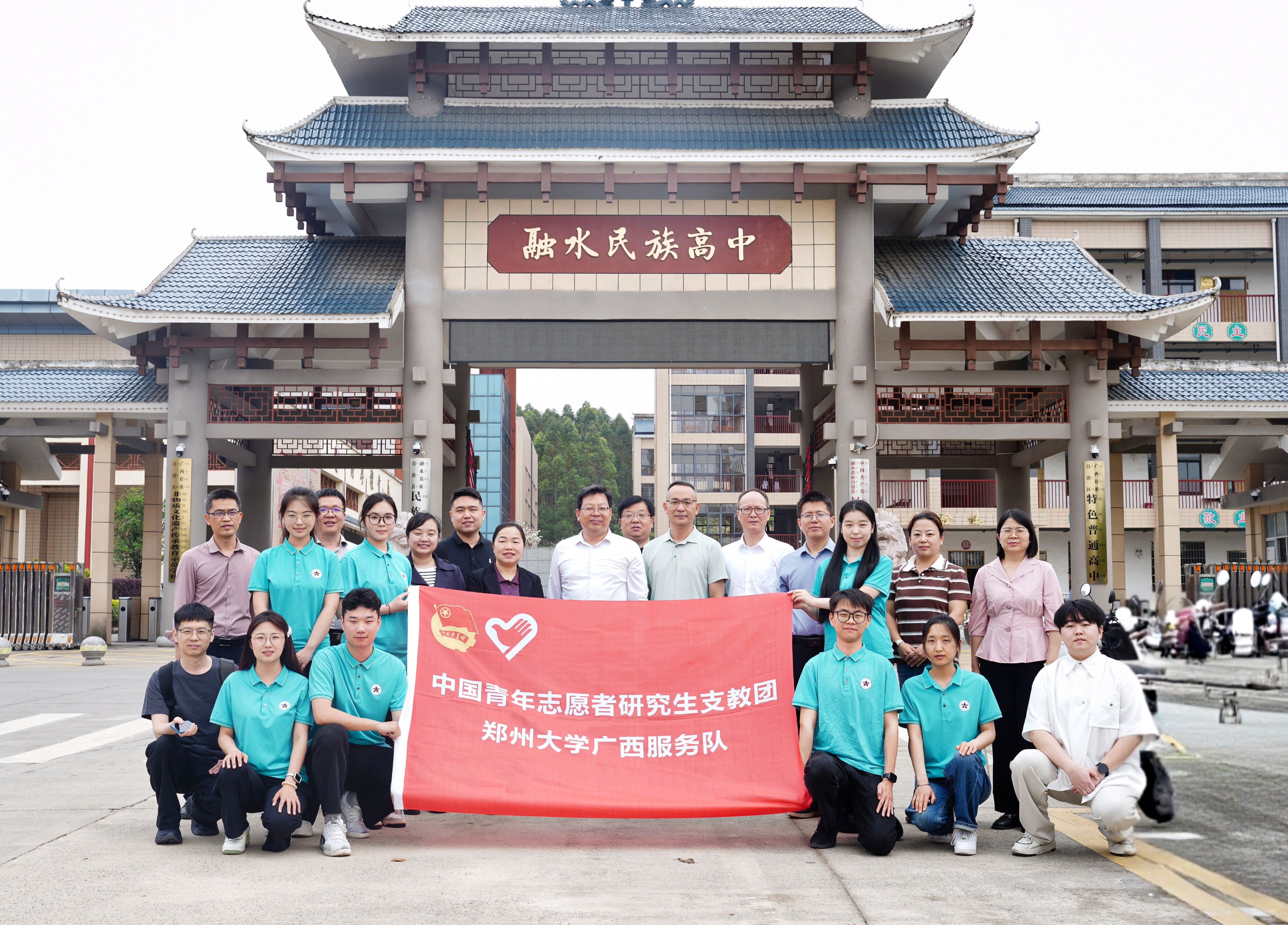 王利国率队赴广西融水苗族自治县调研支教工作