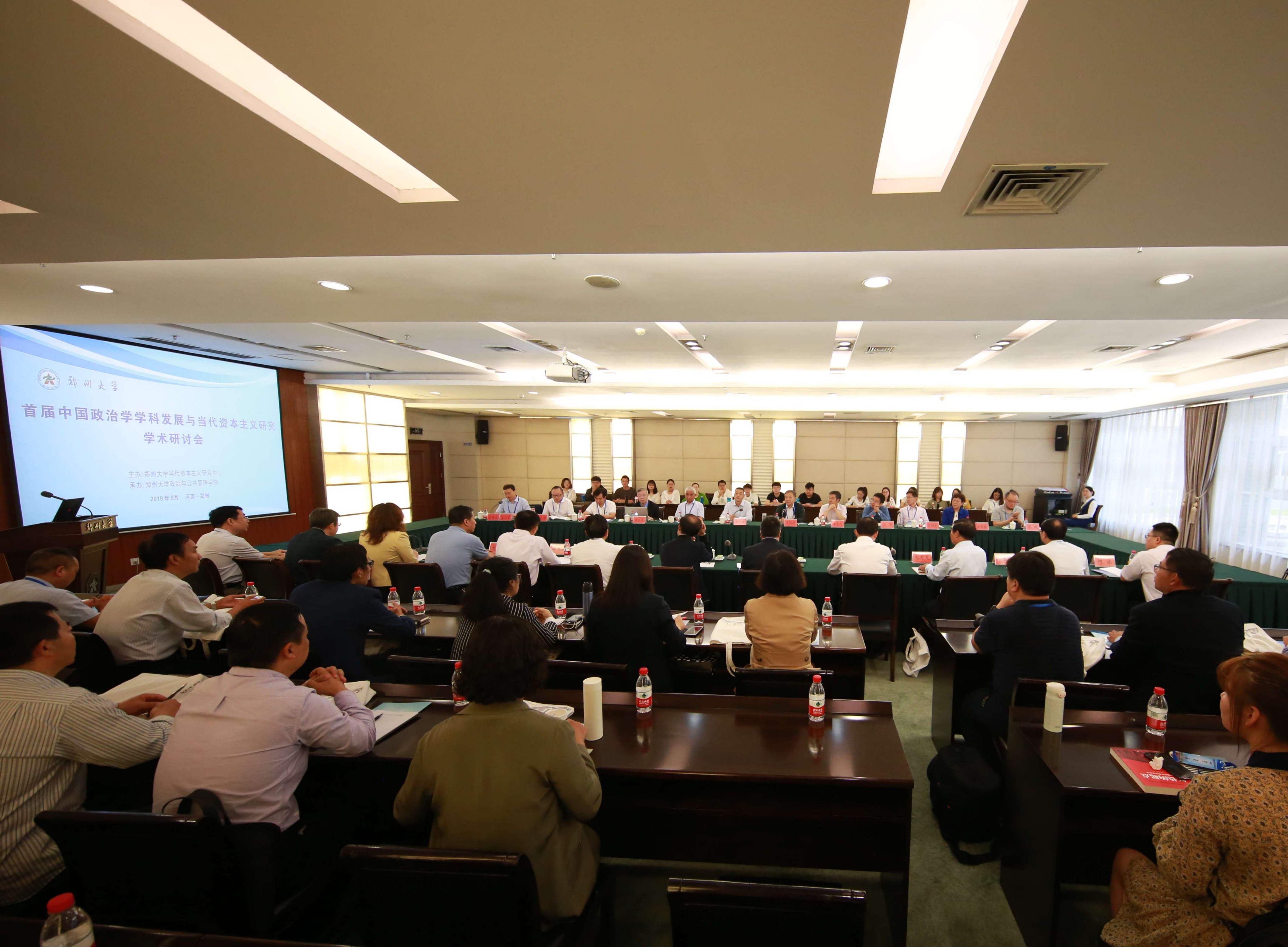 郑州大学举行当代资本主义研究中心成立暨学术研讨会（图）