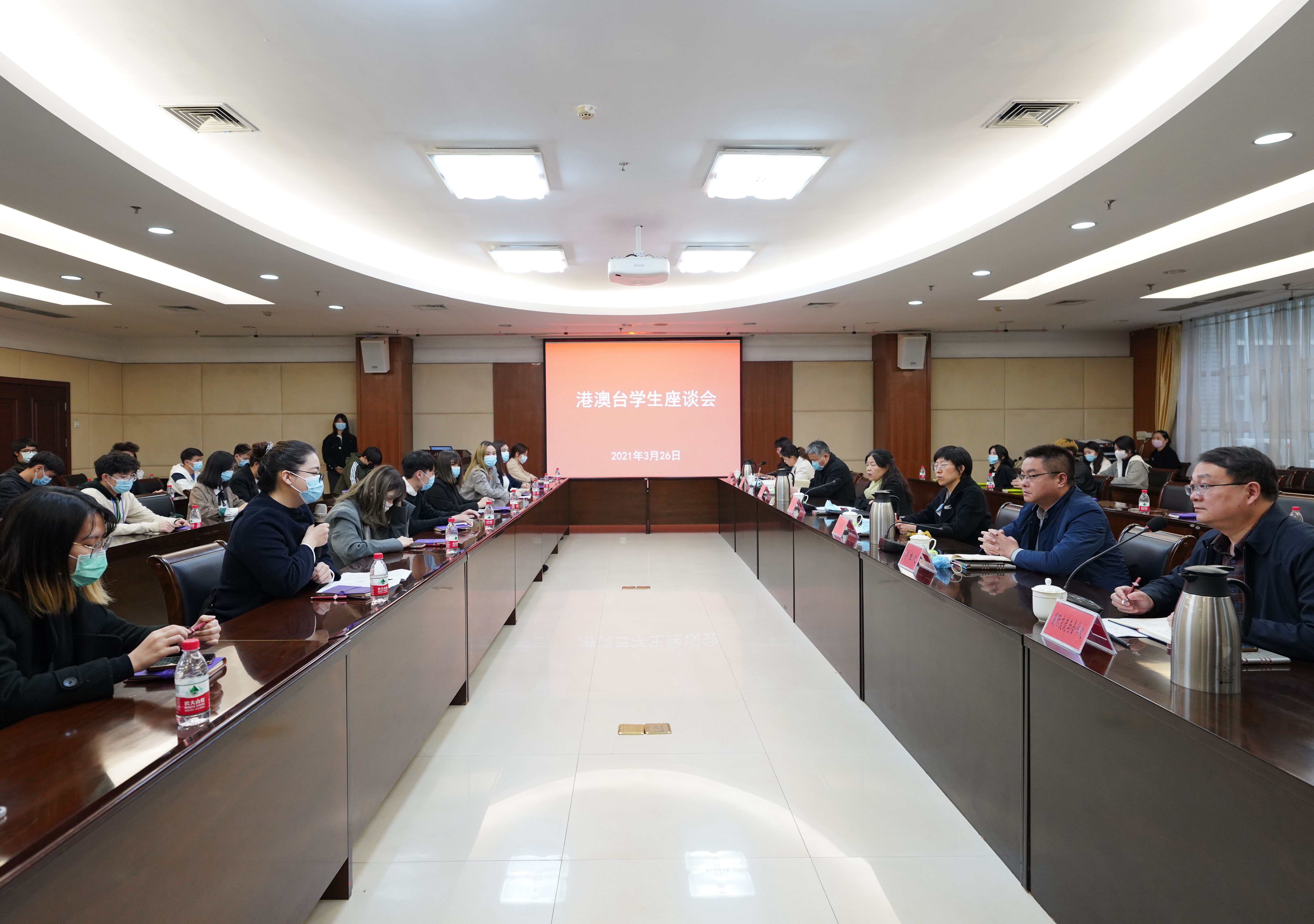 郑州大学召开港澳台学生座谈会