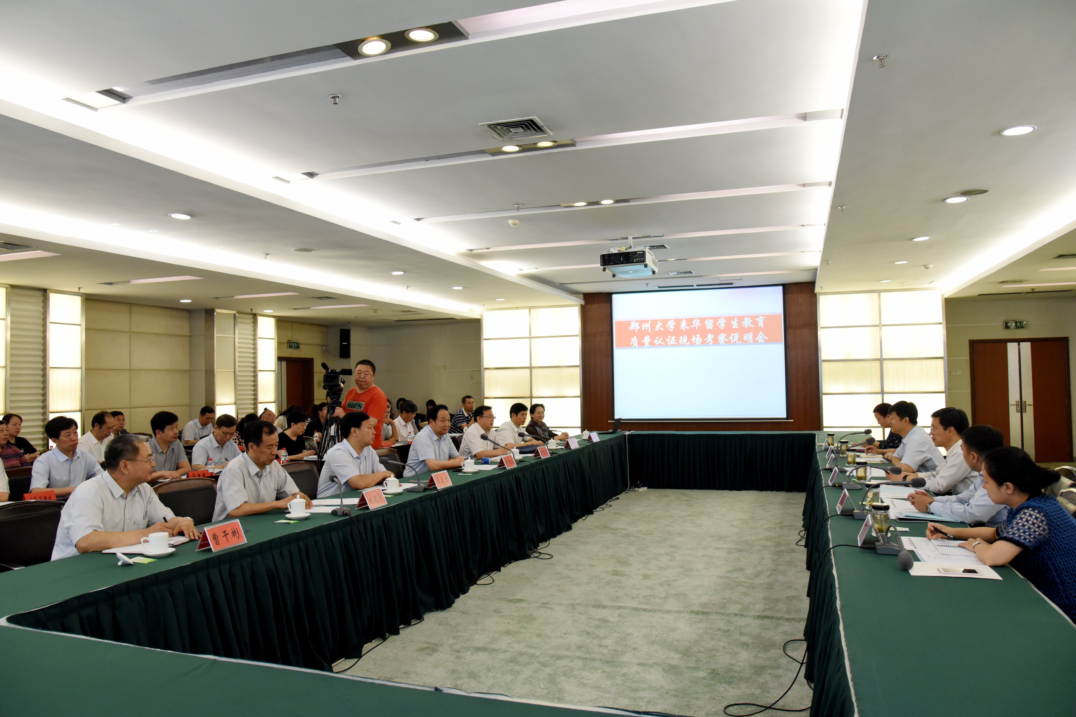 来华留学教育质量认证专家组到我校进行现场考察（图）