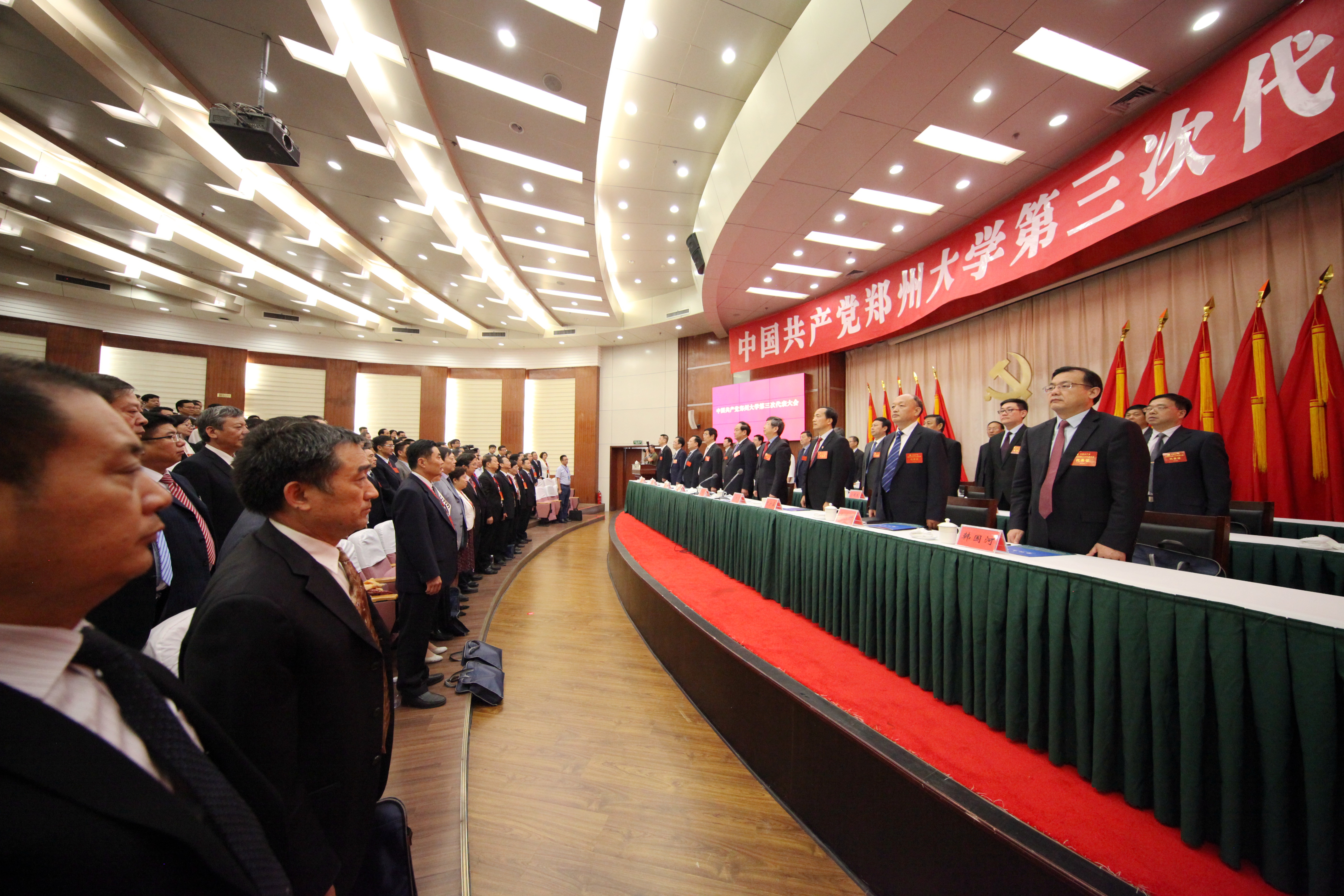 中国共产党郑州大学第三次代表大会胜利闭幕（图）