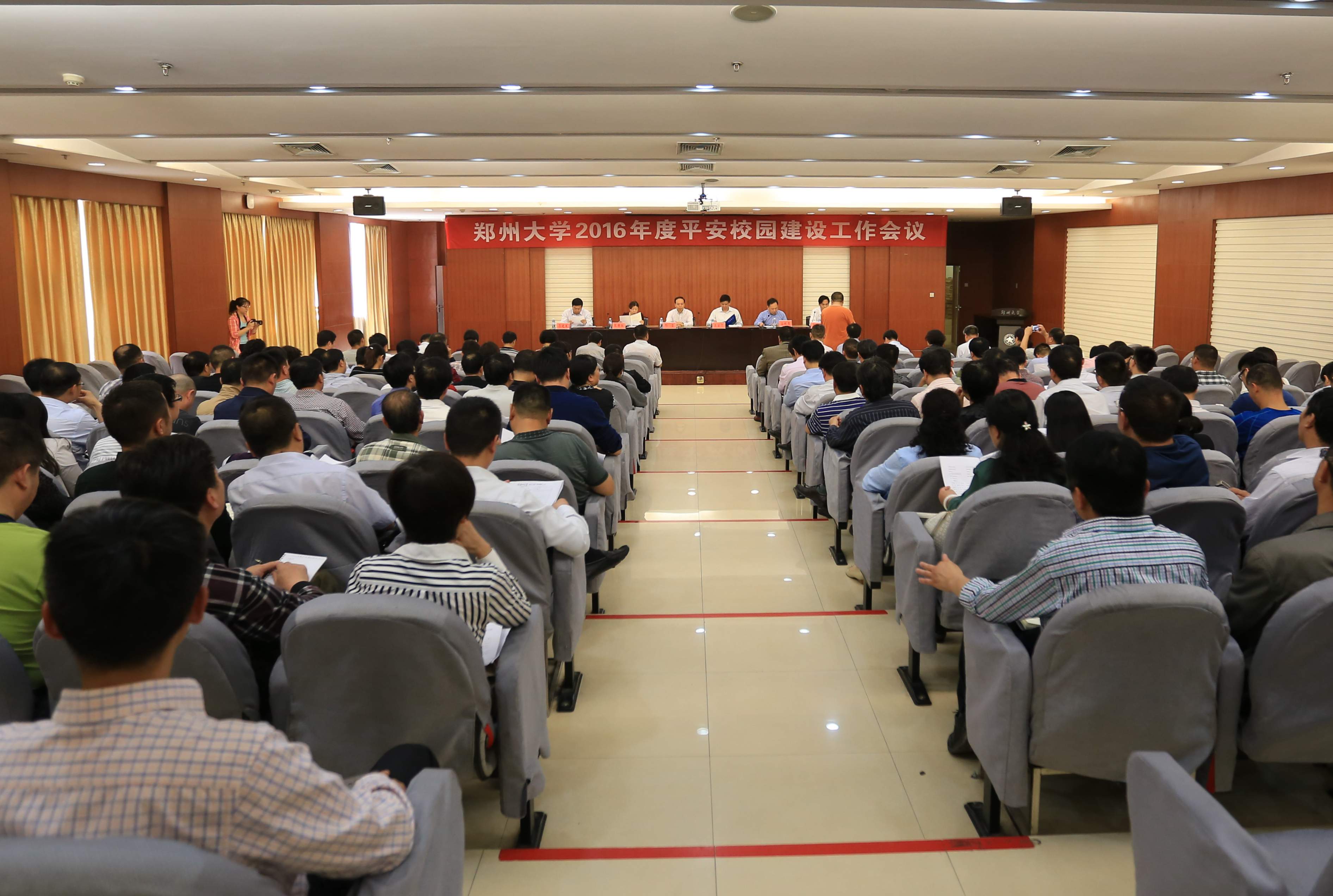 郑州大学召开2016年平安校园建设工作会议