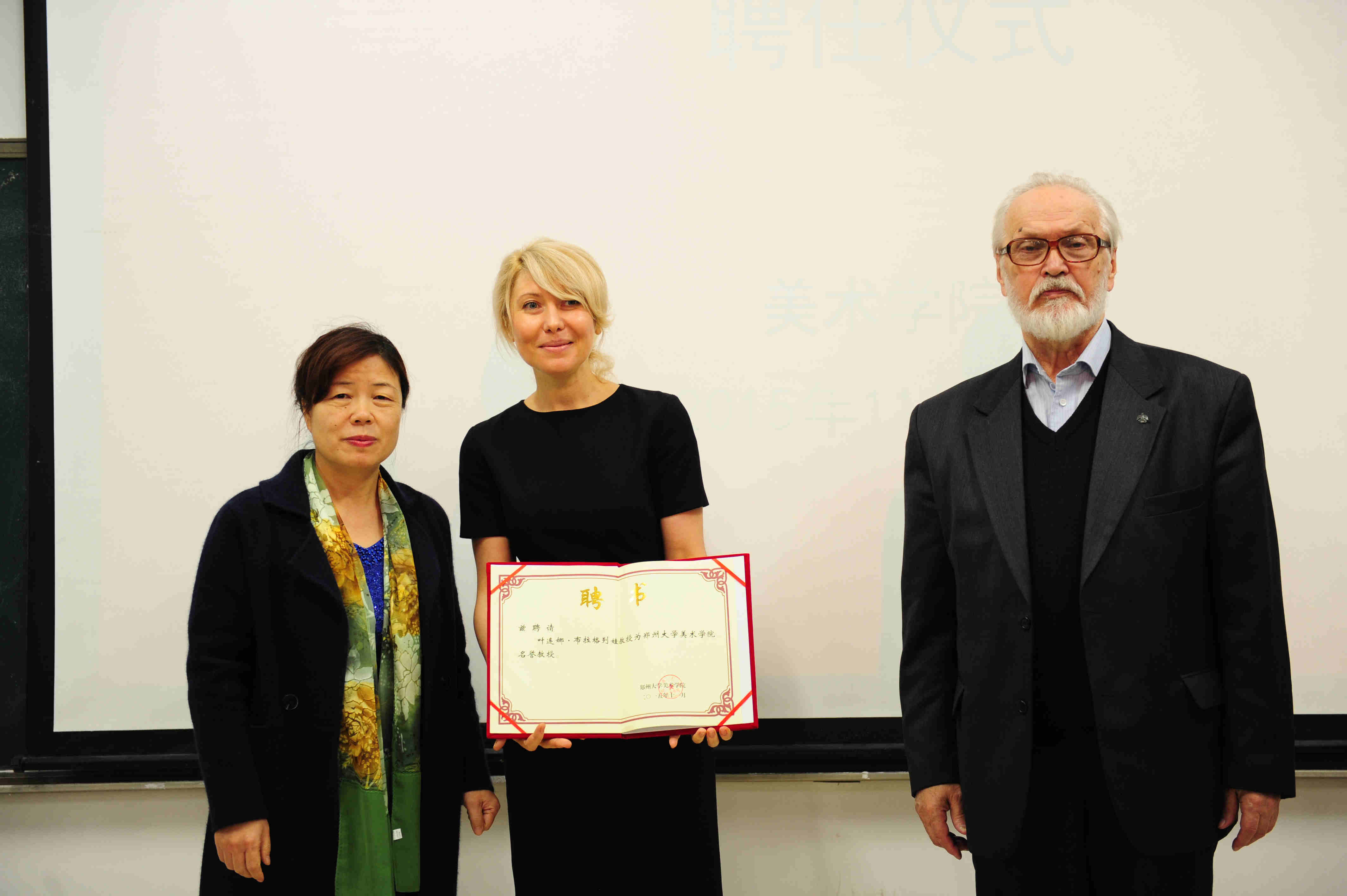 俄罗斯特殊艺术学院副校长叶莲娜•布拉基列娃访问我校