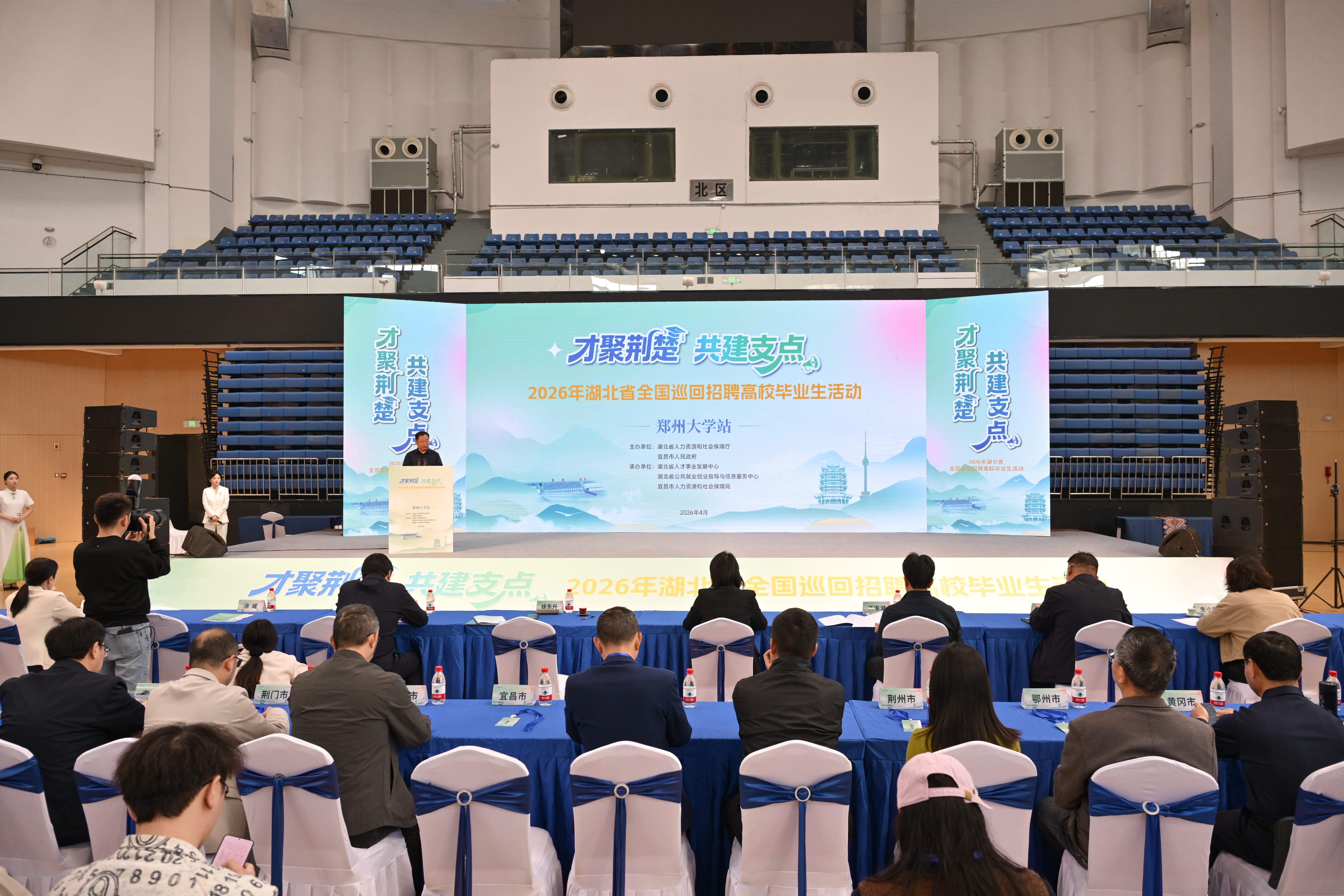 “才聚荆楚·共建支点”2026年全国巡回招聘郑州大学专场活动顺利举办