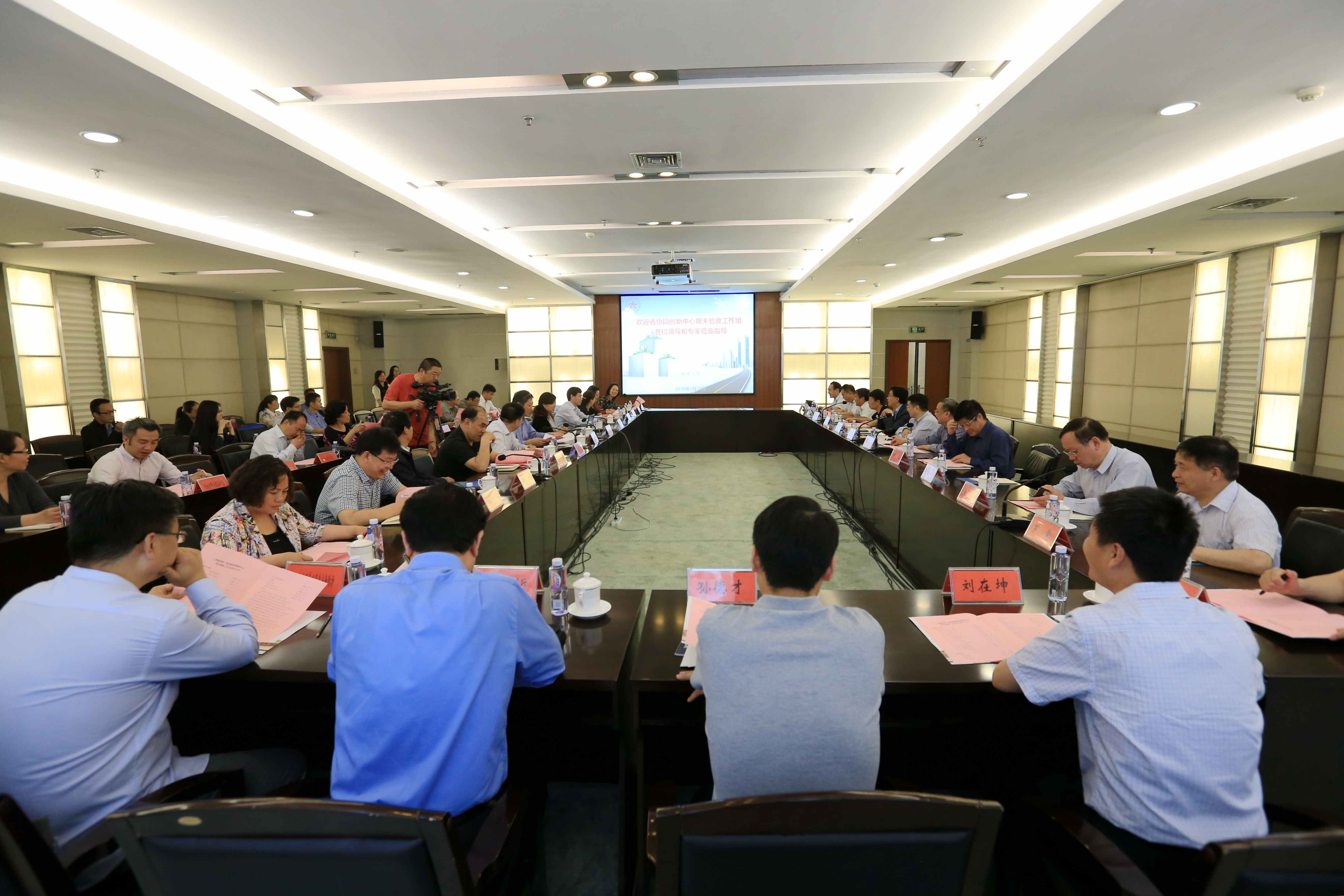 教育厅财政厅对我校首批省级协同创新中心进行期末验收